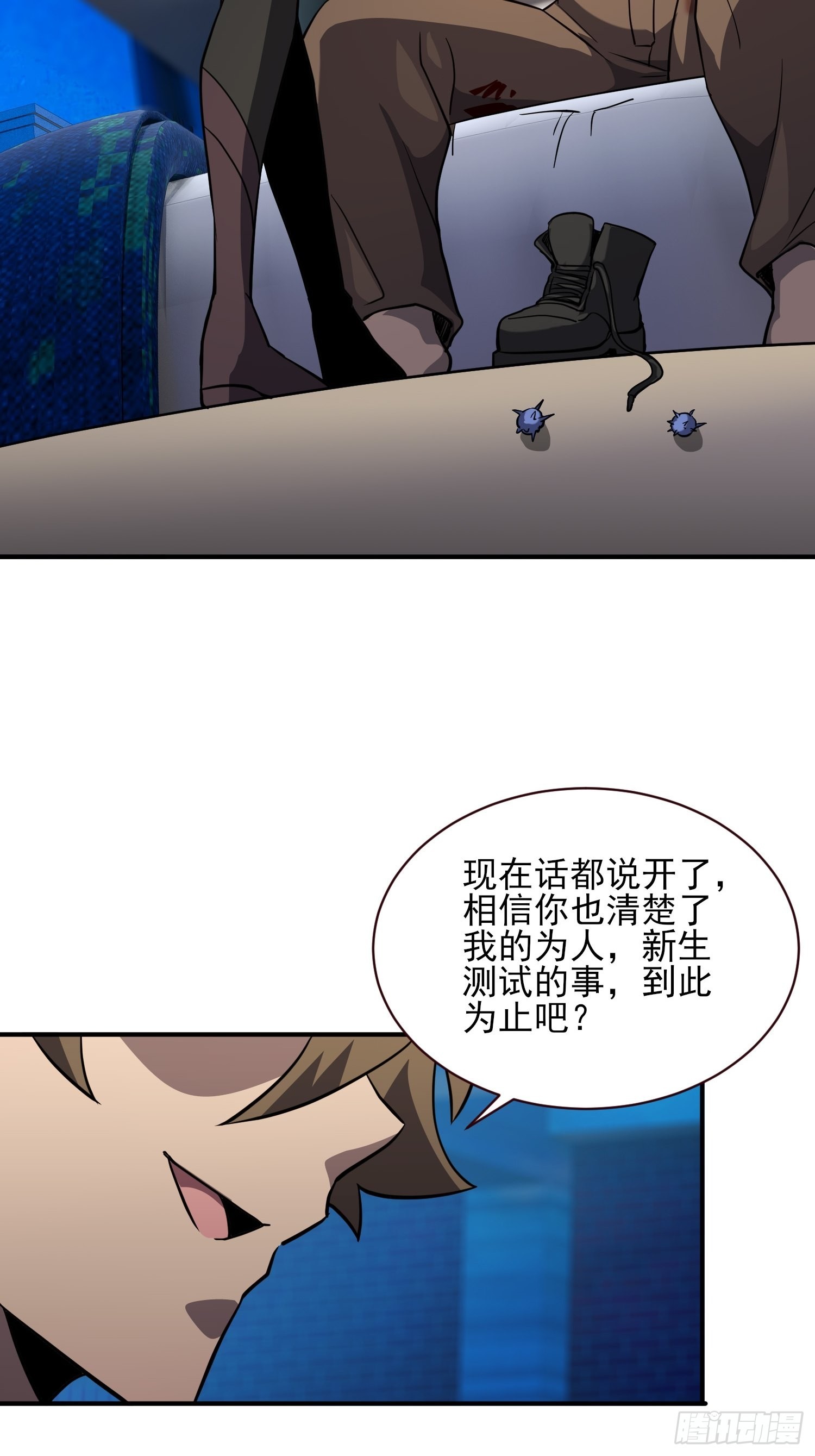 第121话 回家的诱惑24