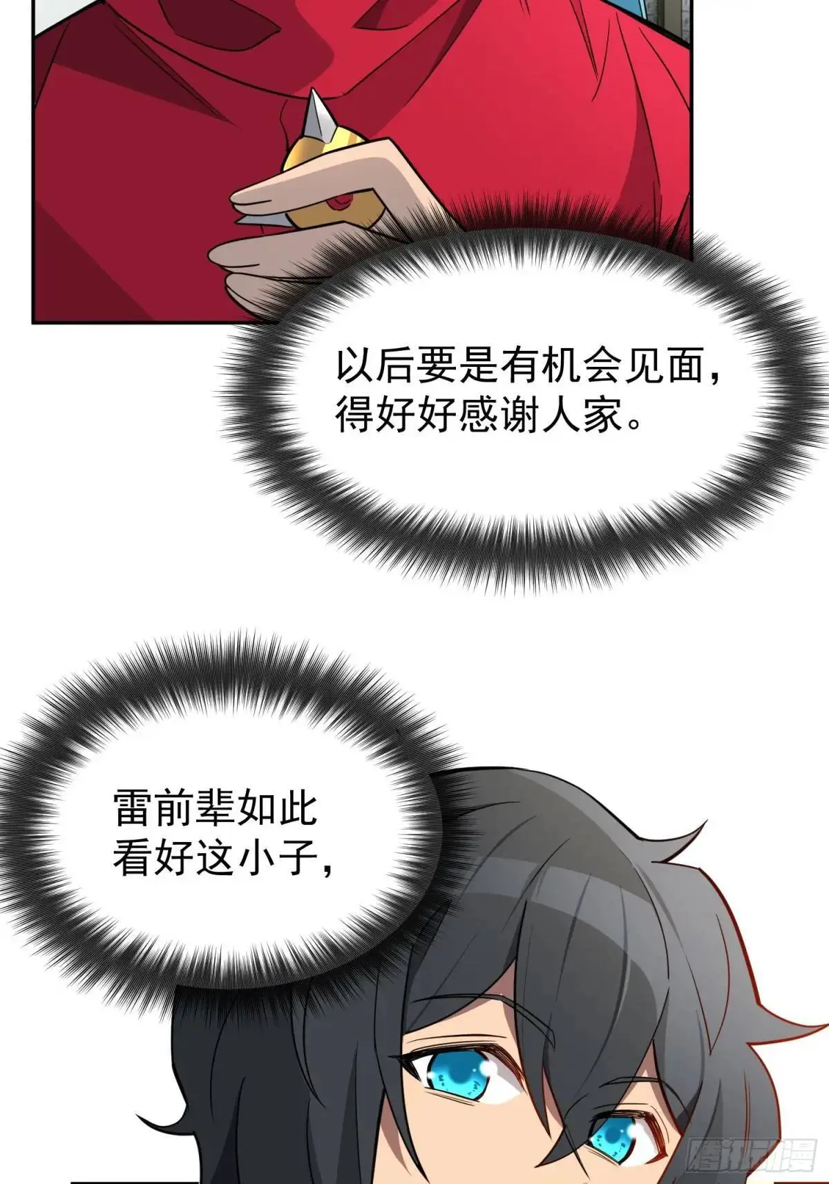 第216话 赵飞弦？！45