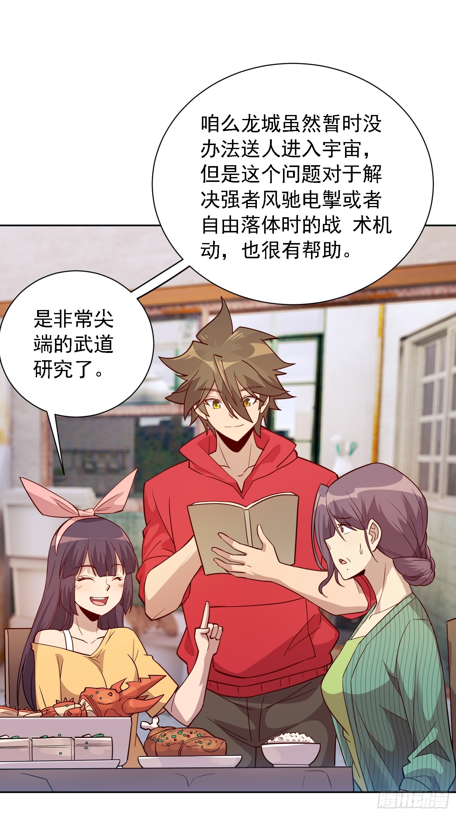 第123话 梦魇来袭！14