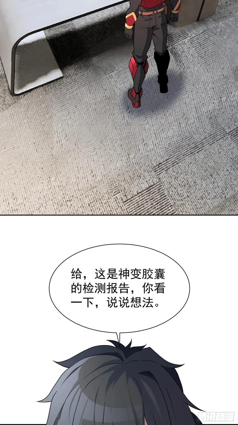 第241话 神变胶囊22