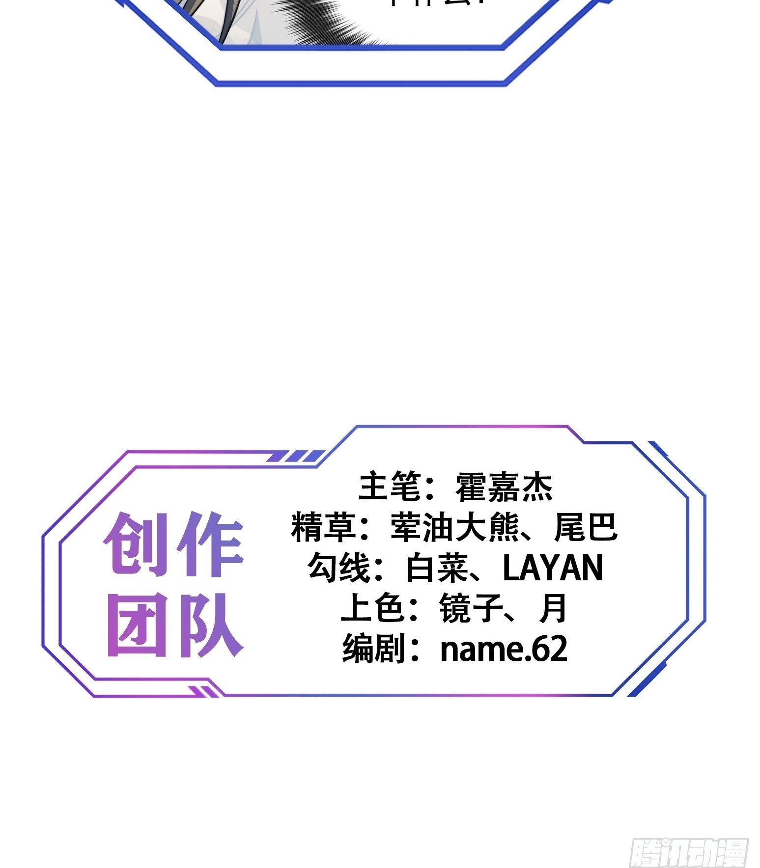 第205话 抢人49