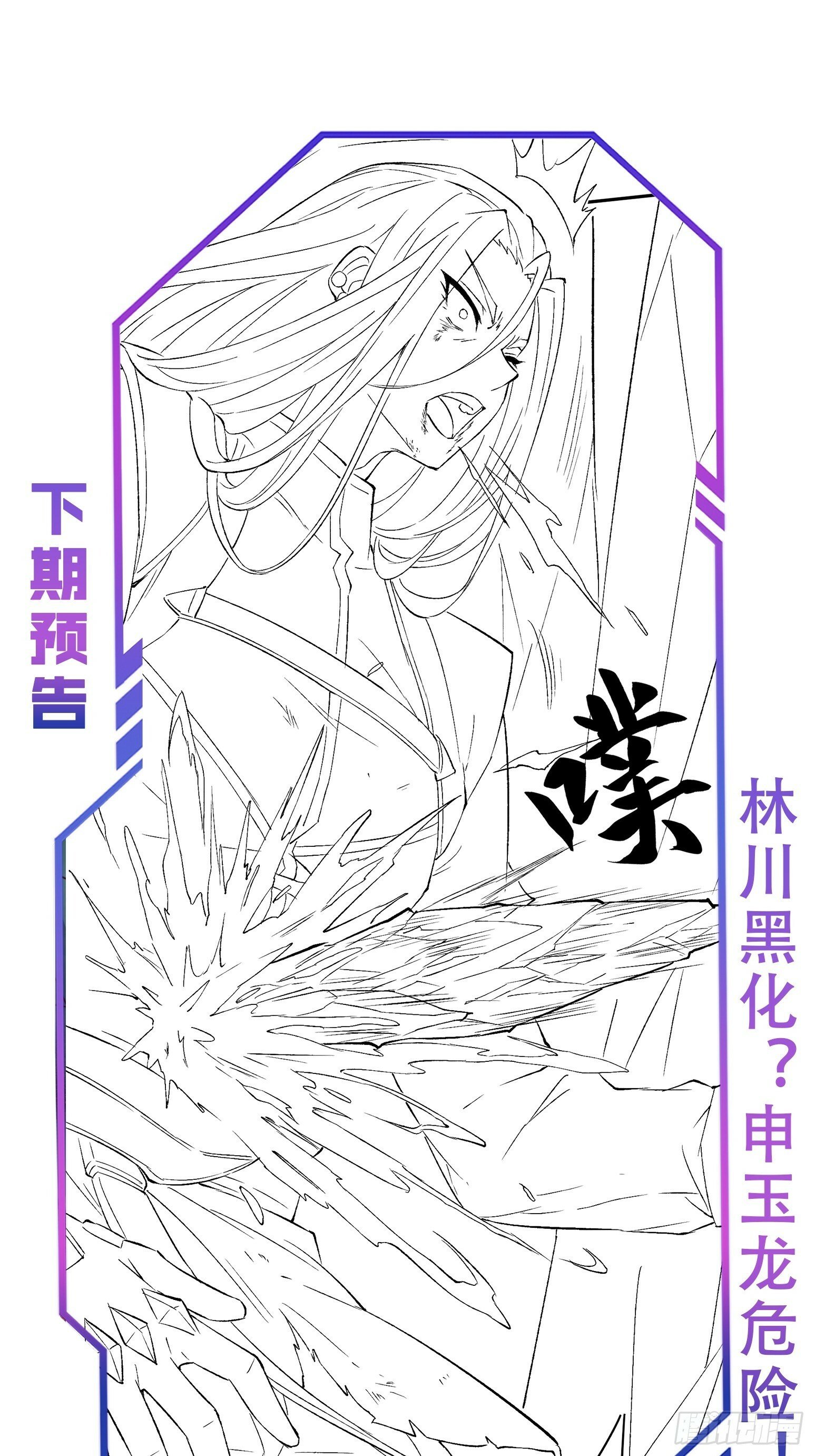 第177话 吕丝雅的底牌70