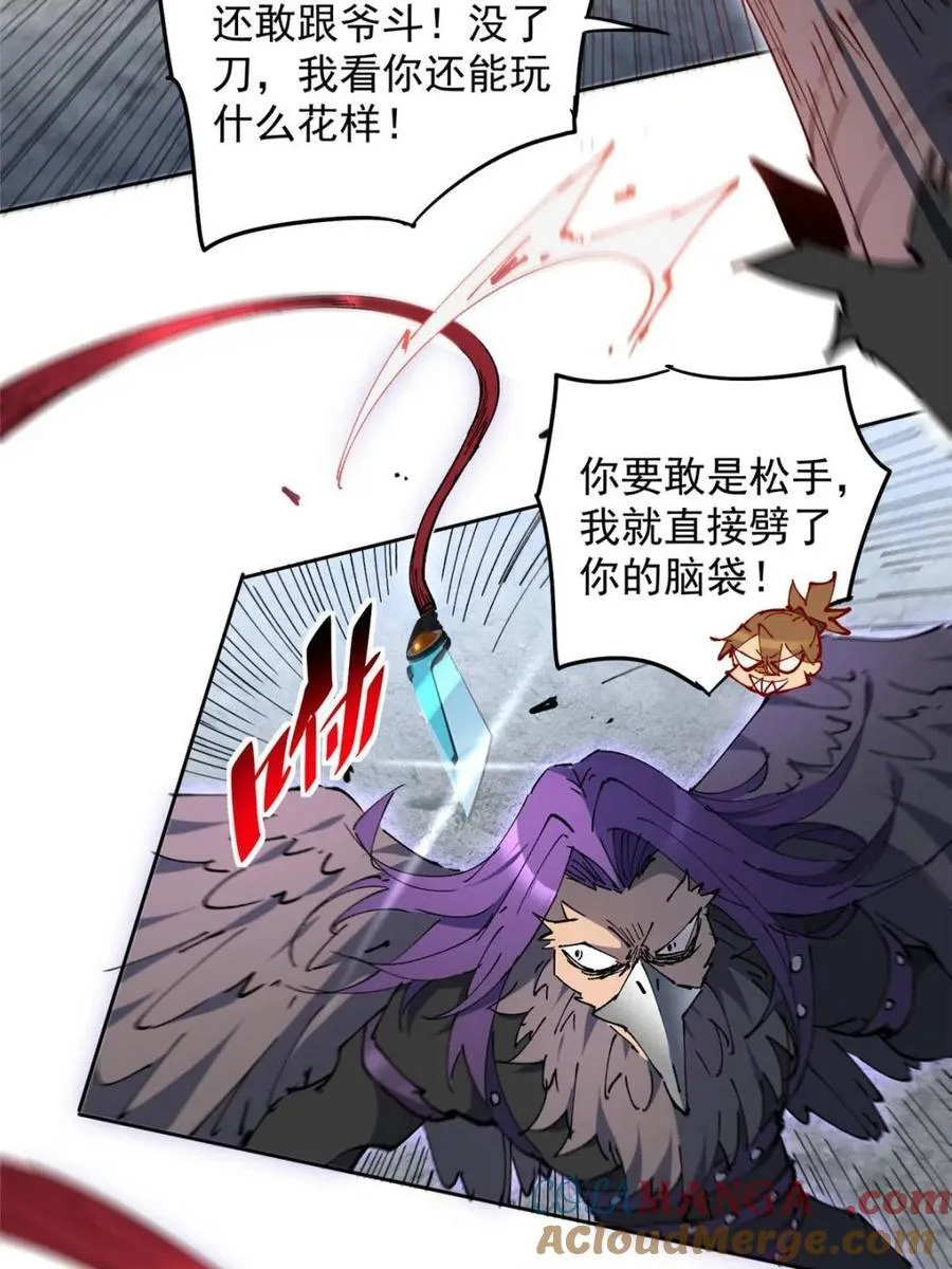 第260话 258话 假胶囊？！36