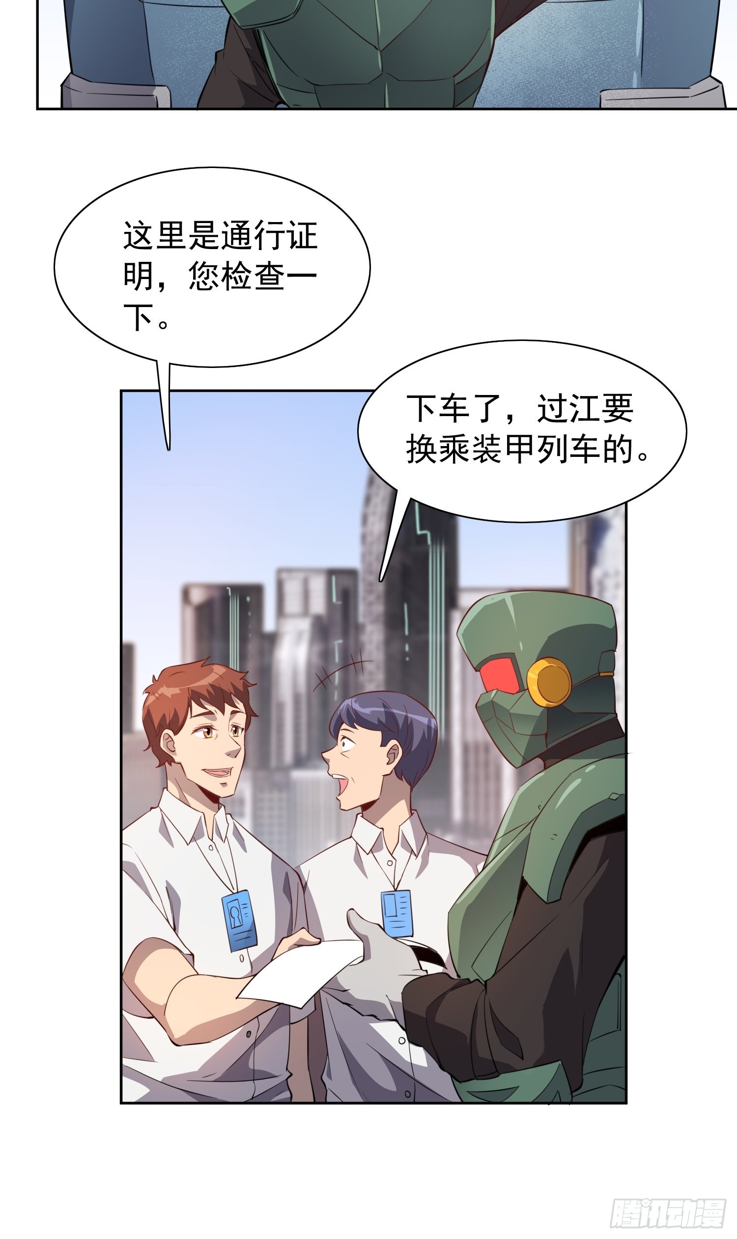 第68话 实战测试，出发！17