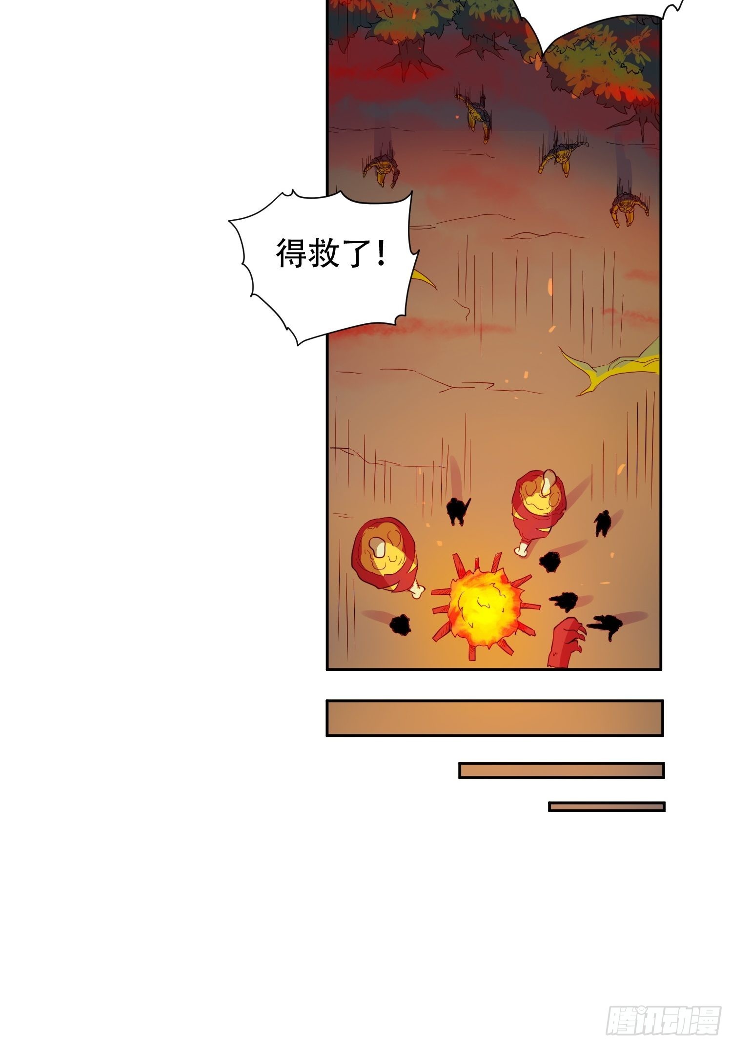 第79话 迎面大披风6