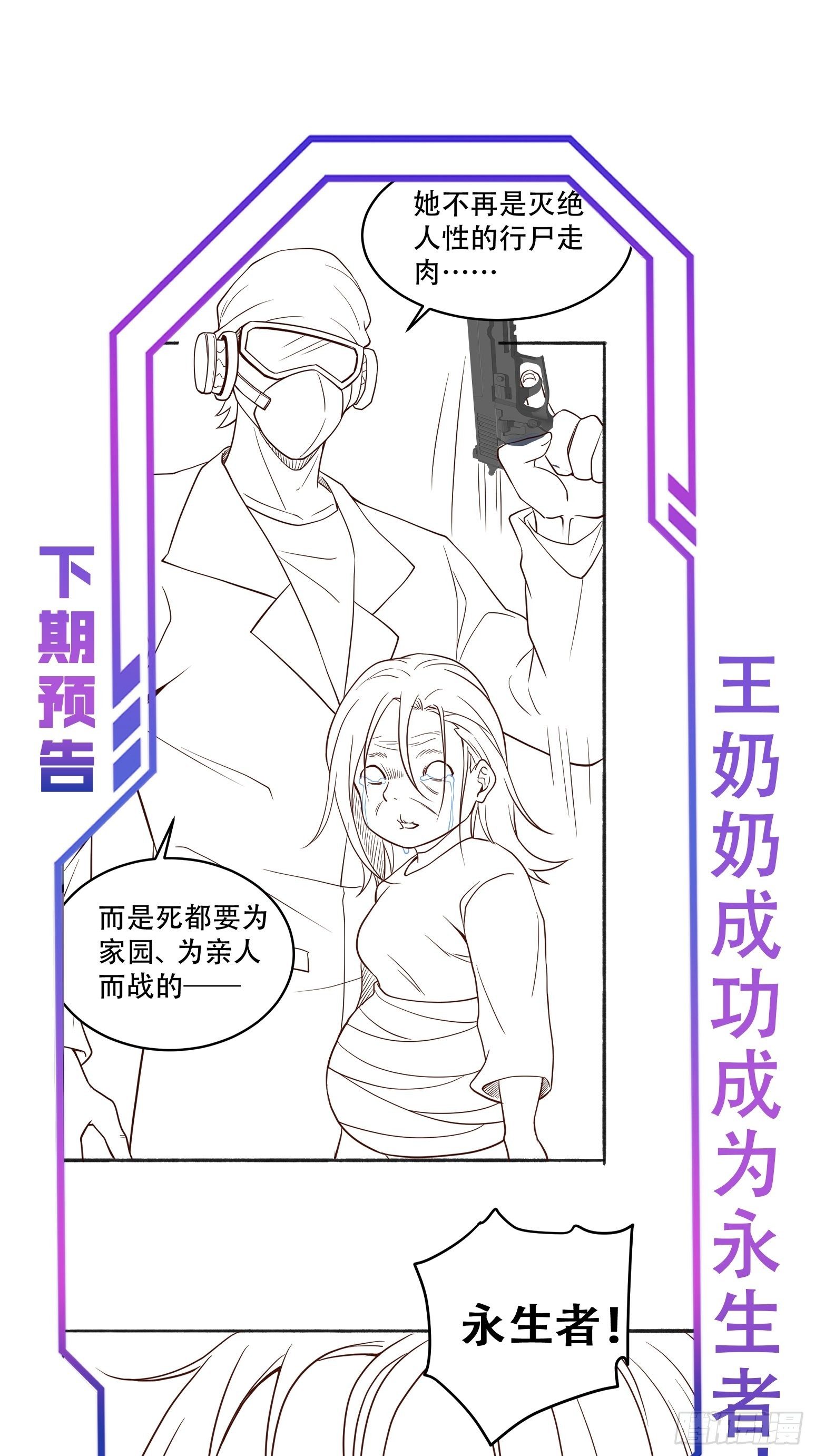 第64话 喜丧37
