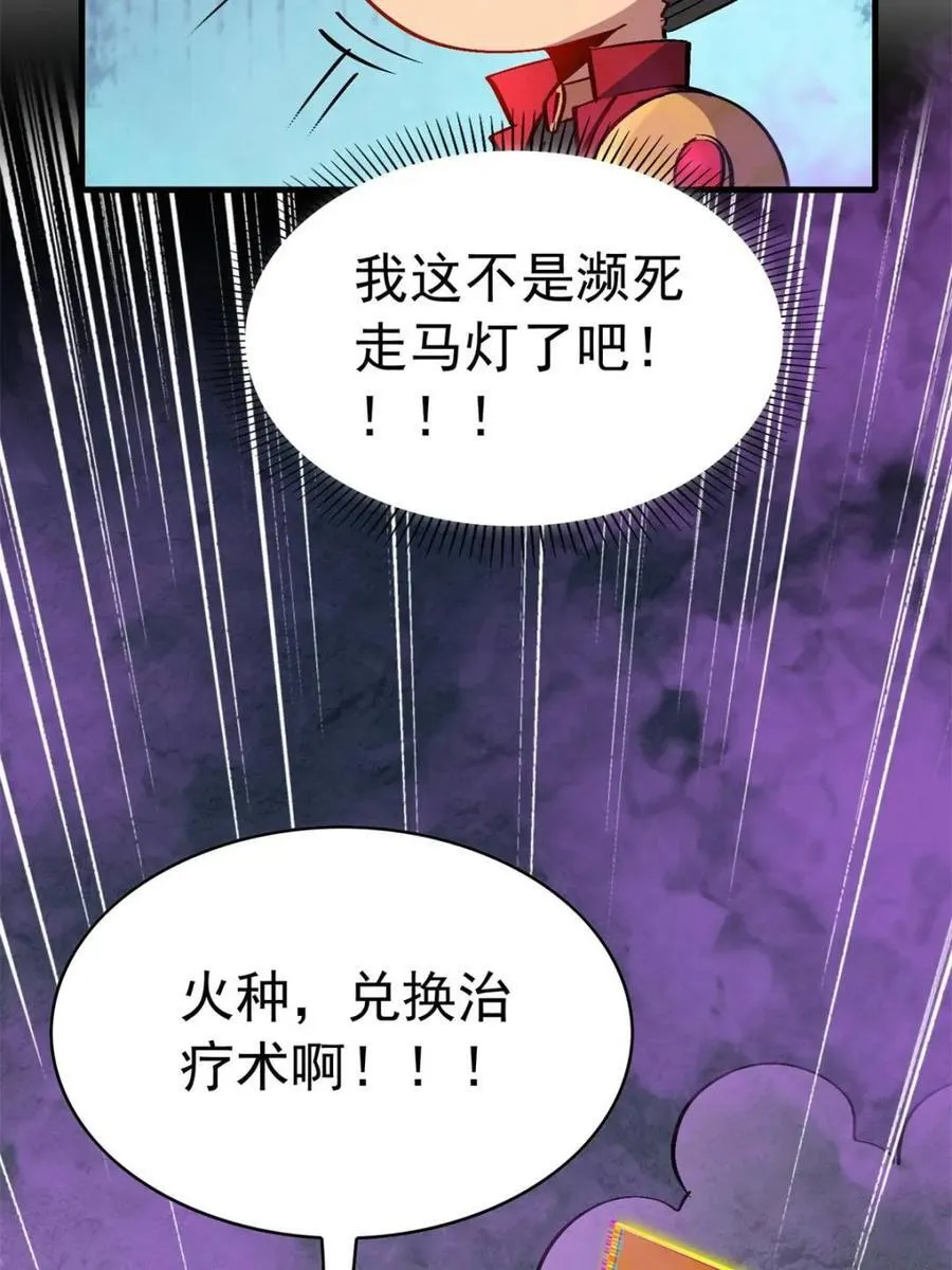 第265话 坠入下水道31