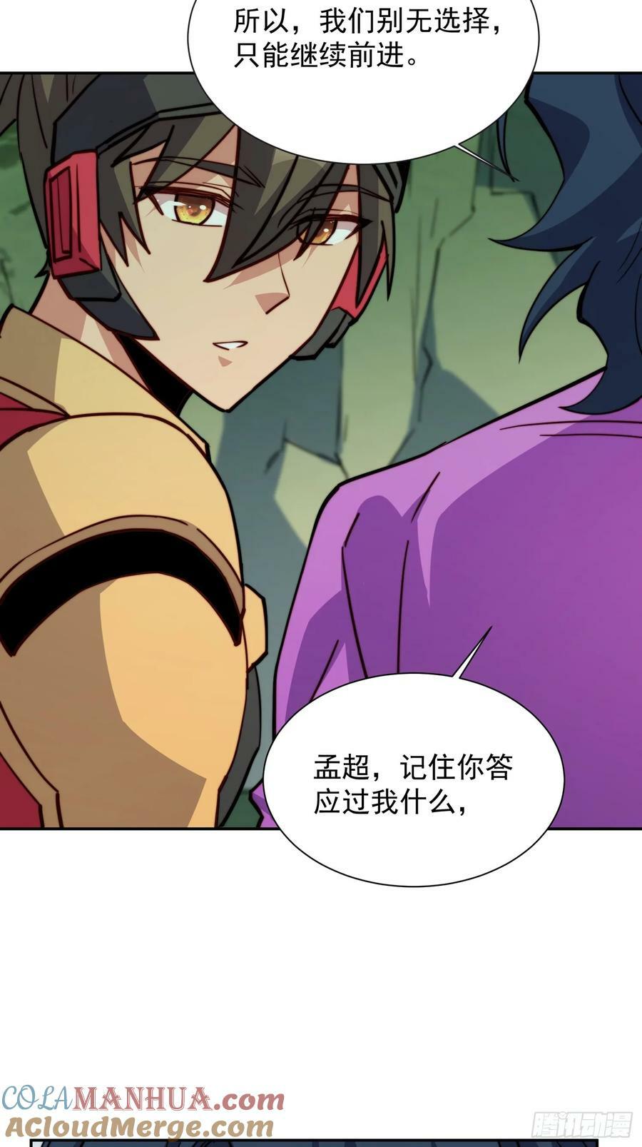 第171话 灵磁干扰21
