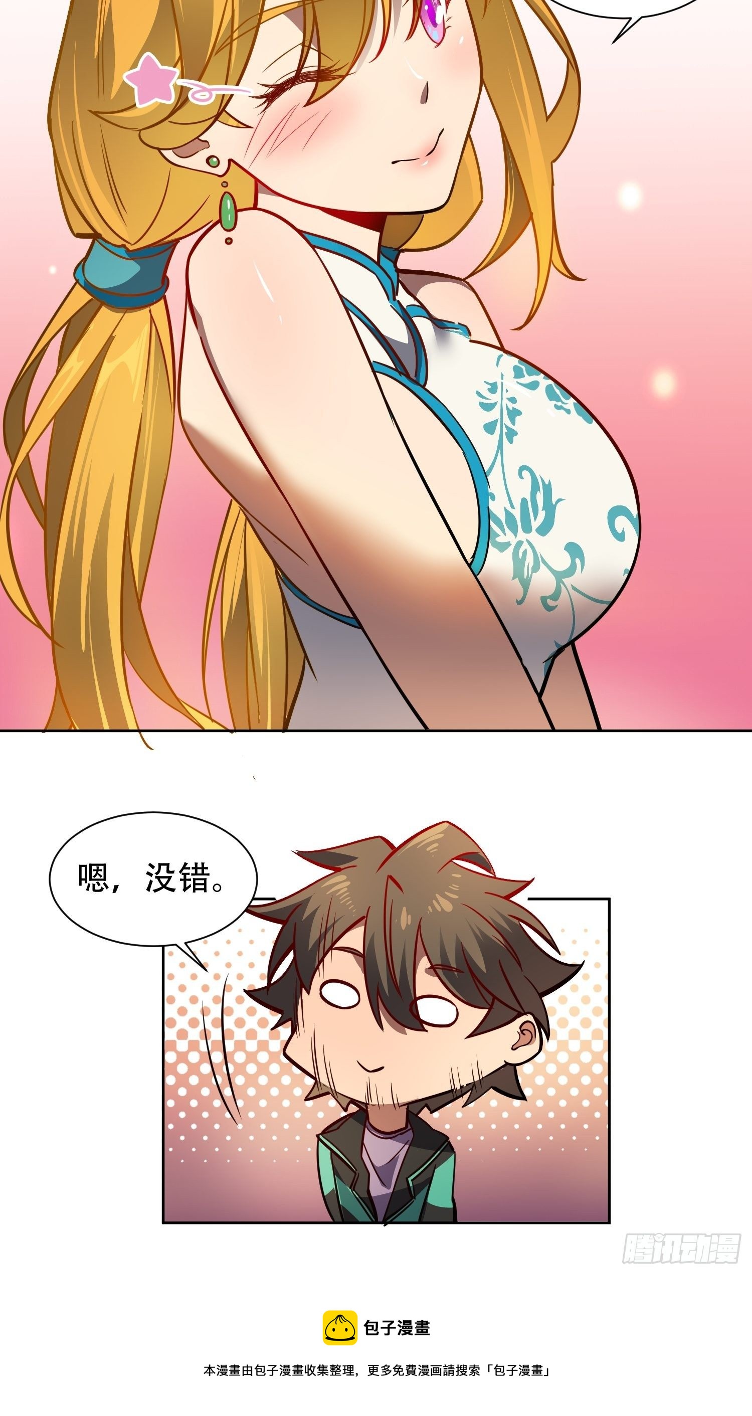 第54话 二美争一超20
