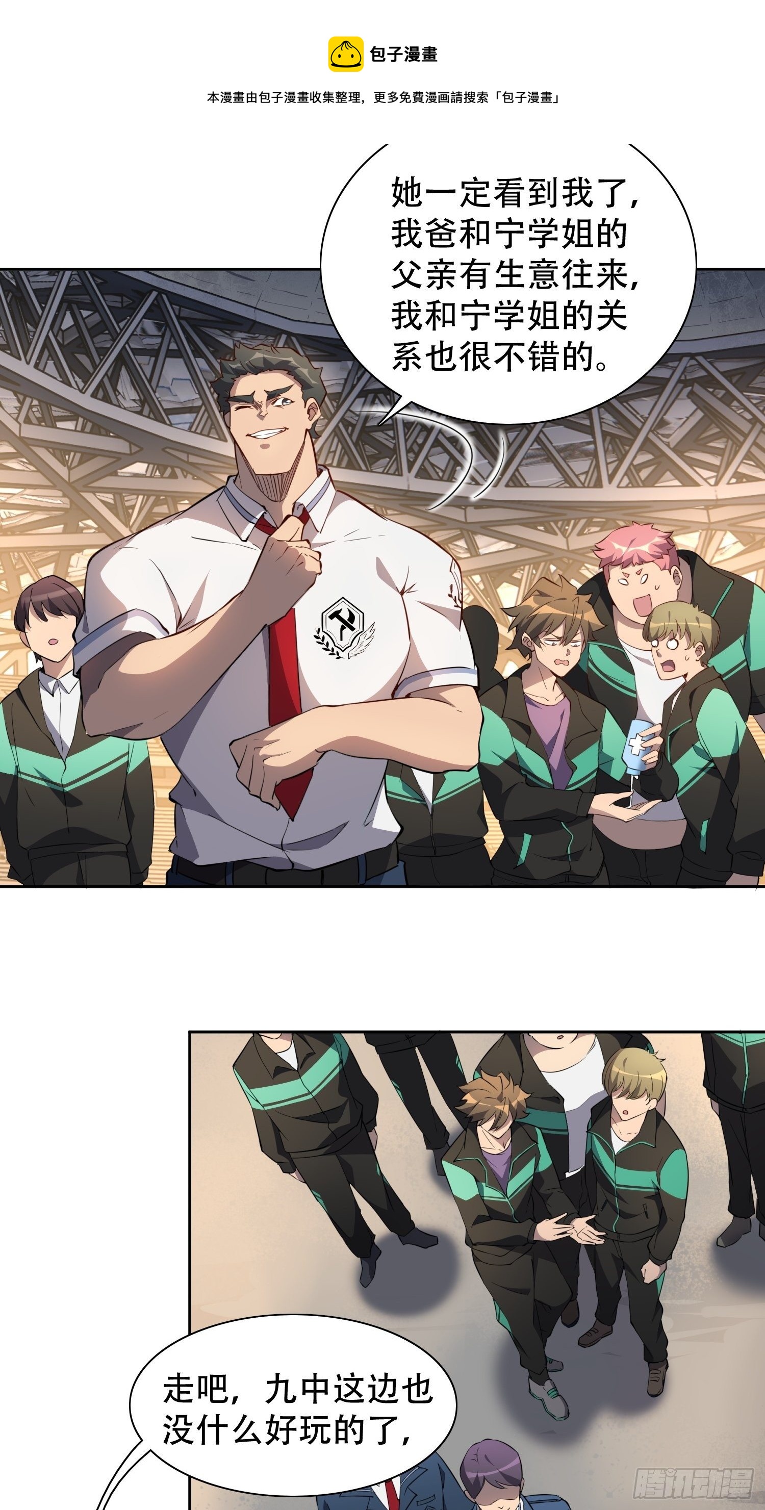 第53话 来自学姐的心灵暴击20