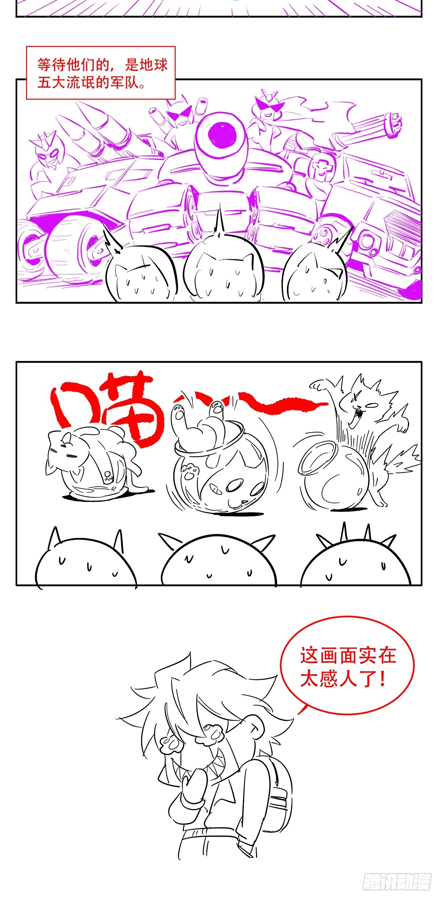 第30话 你这是在装逼吗？27