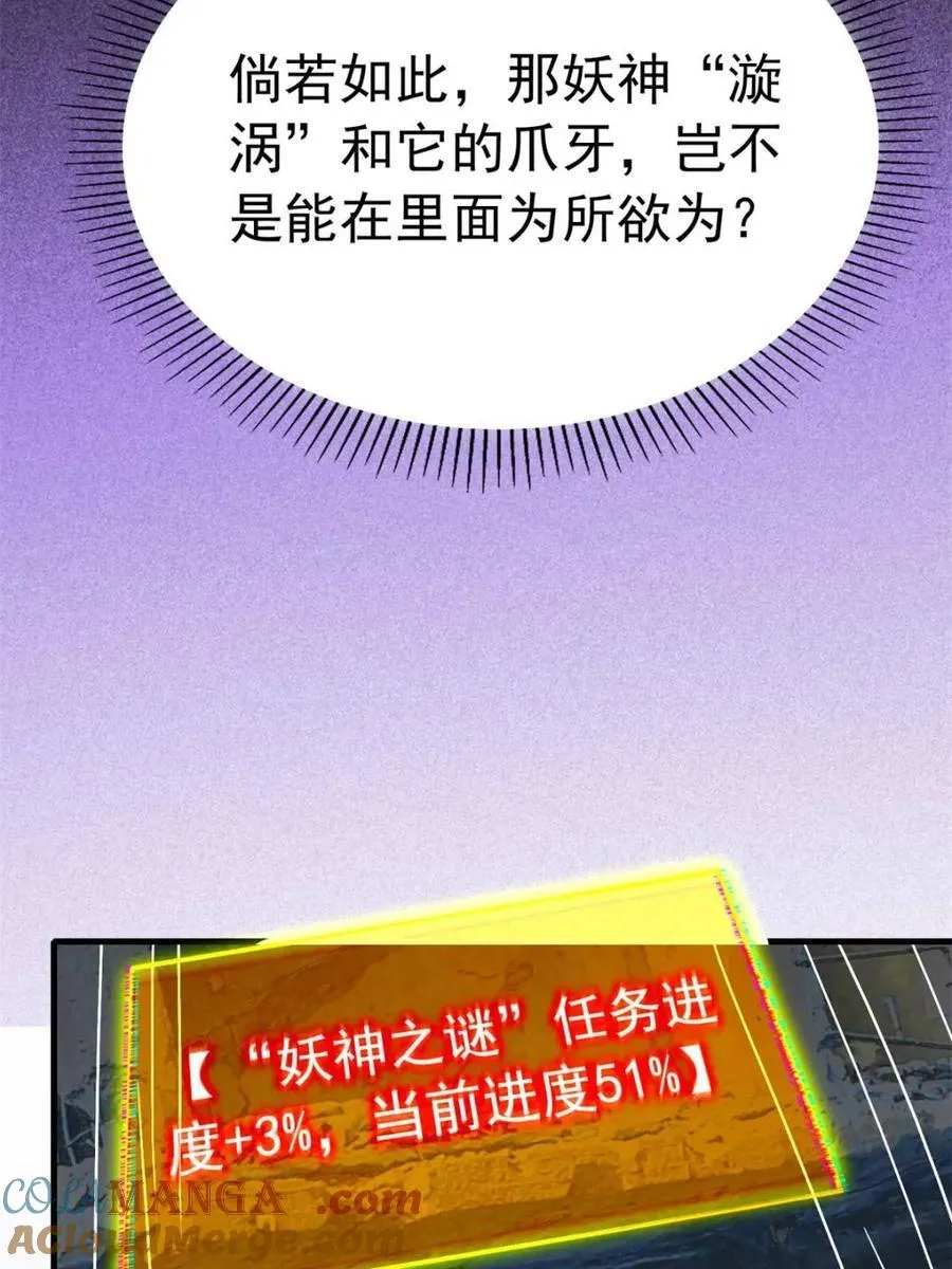第262话 补刀39