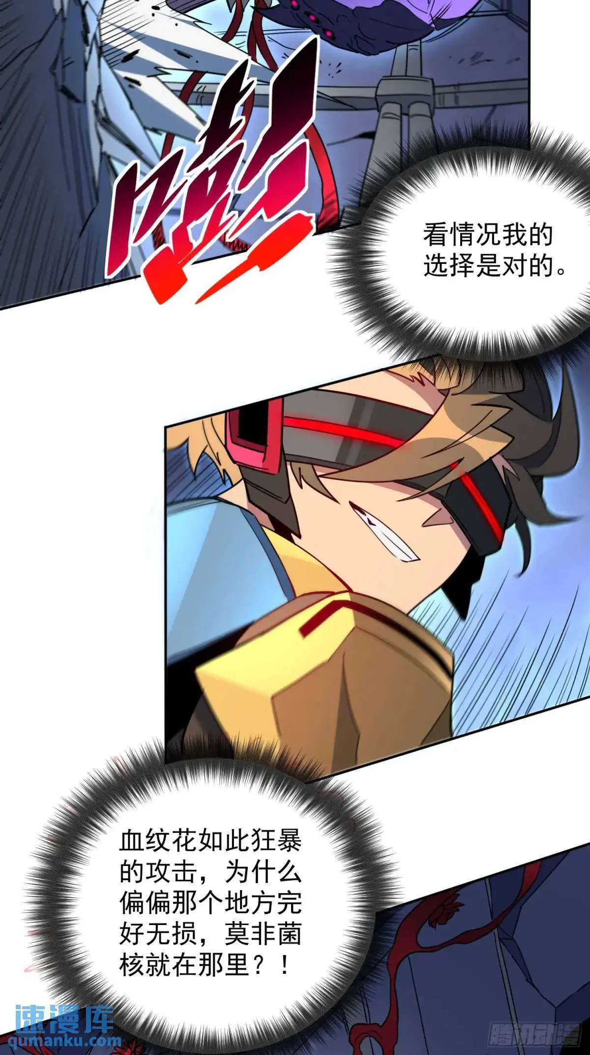 第227话 找到菌核6