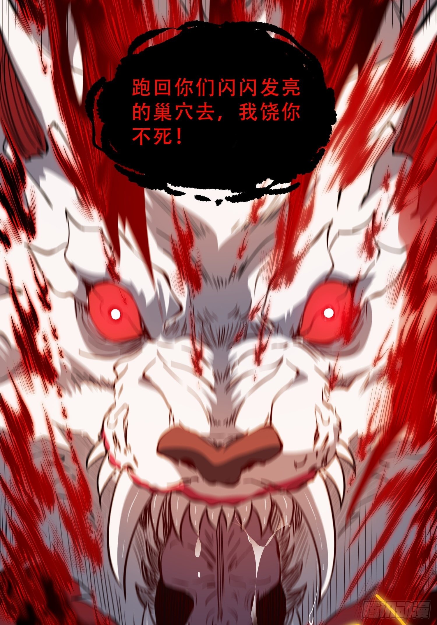 第83话 你在教我做事？！31