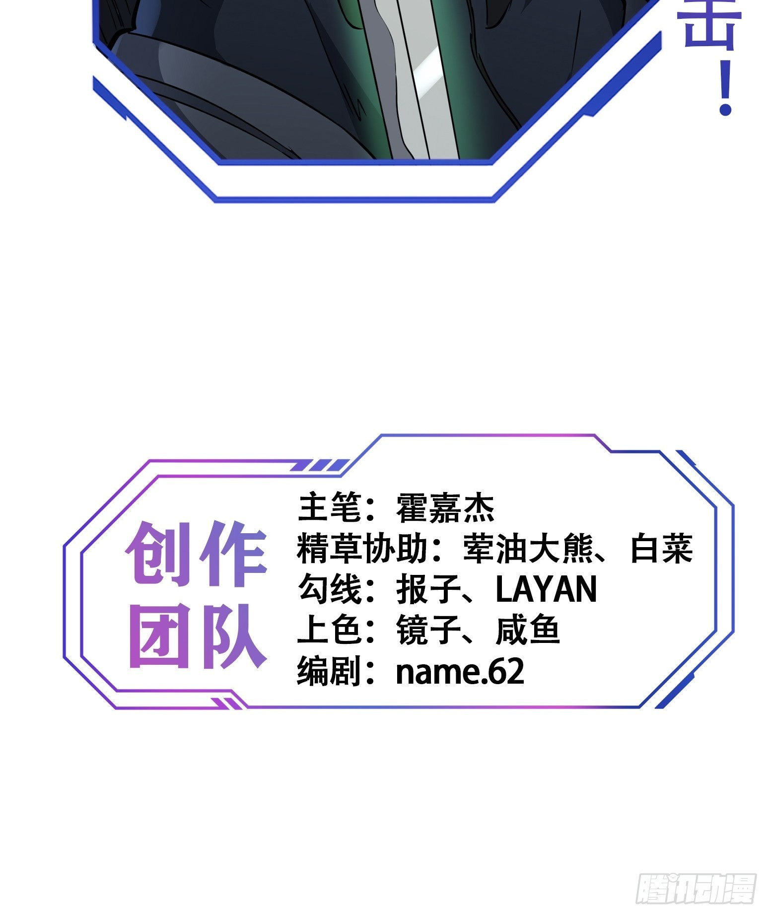 第71话 特级饭团32
