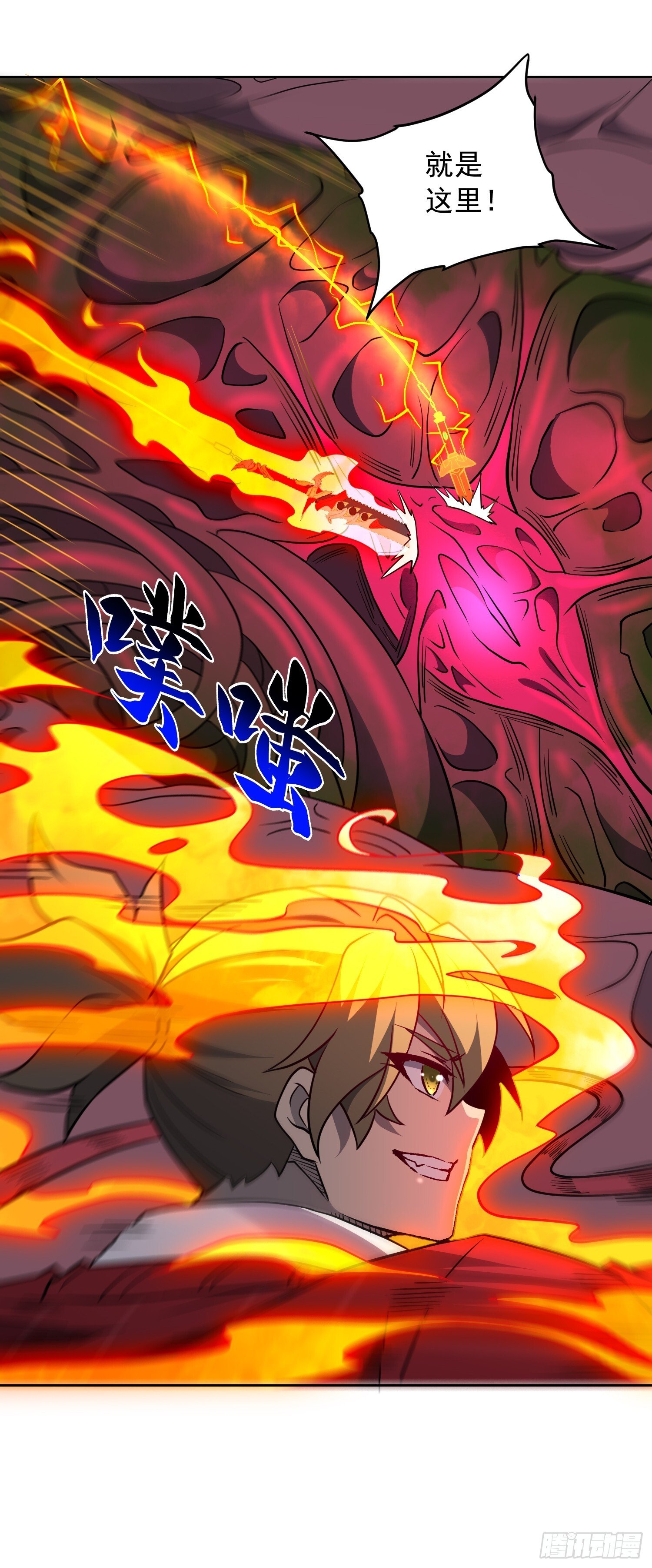 第200话 巨化沙虫42
