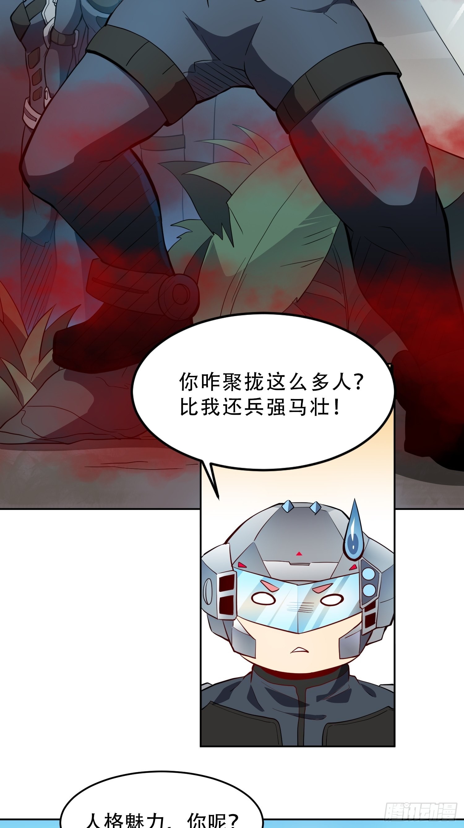 第79话 迎面大披风11