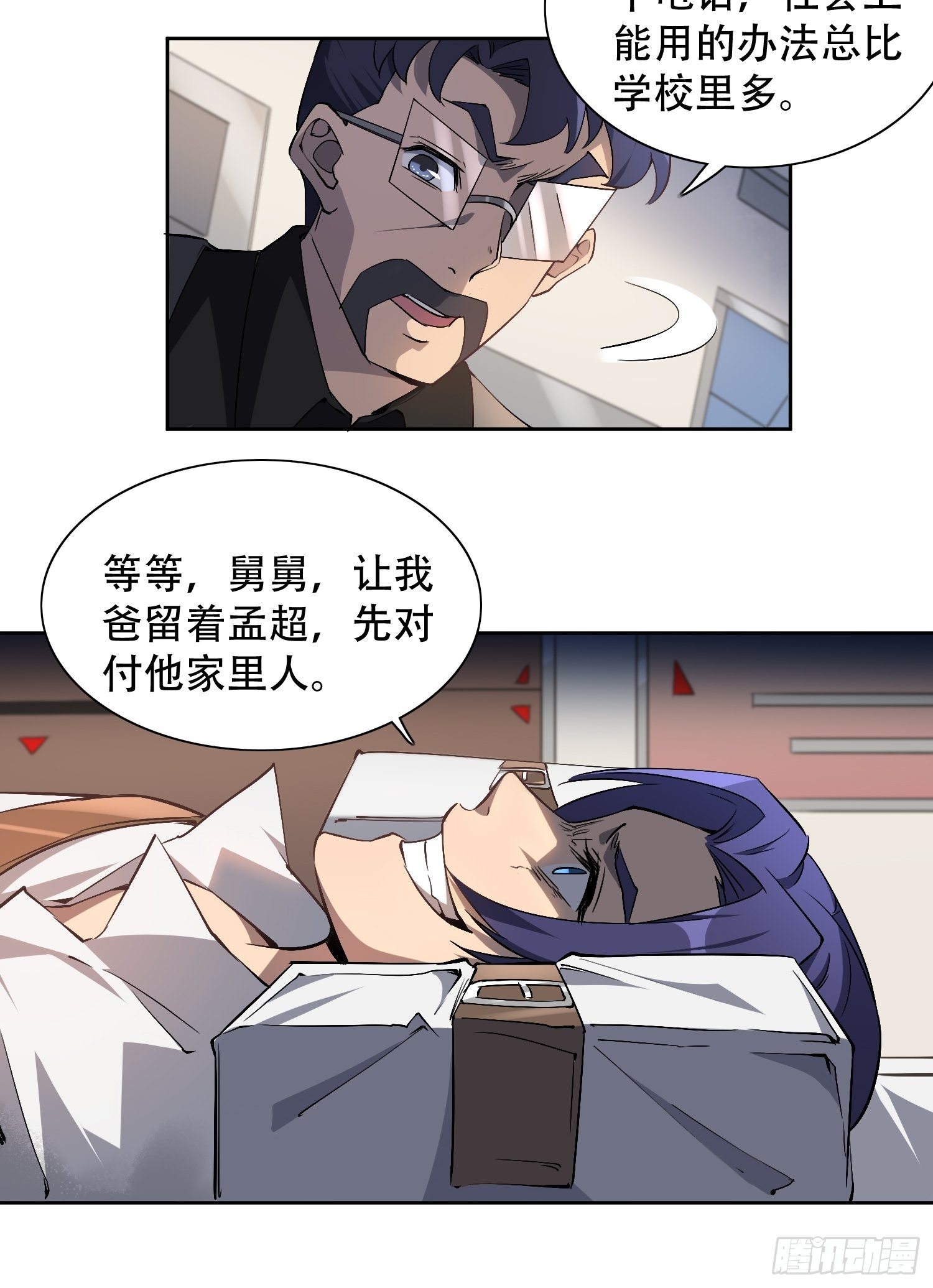 第43话 左氏集团垮台！8