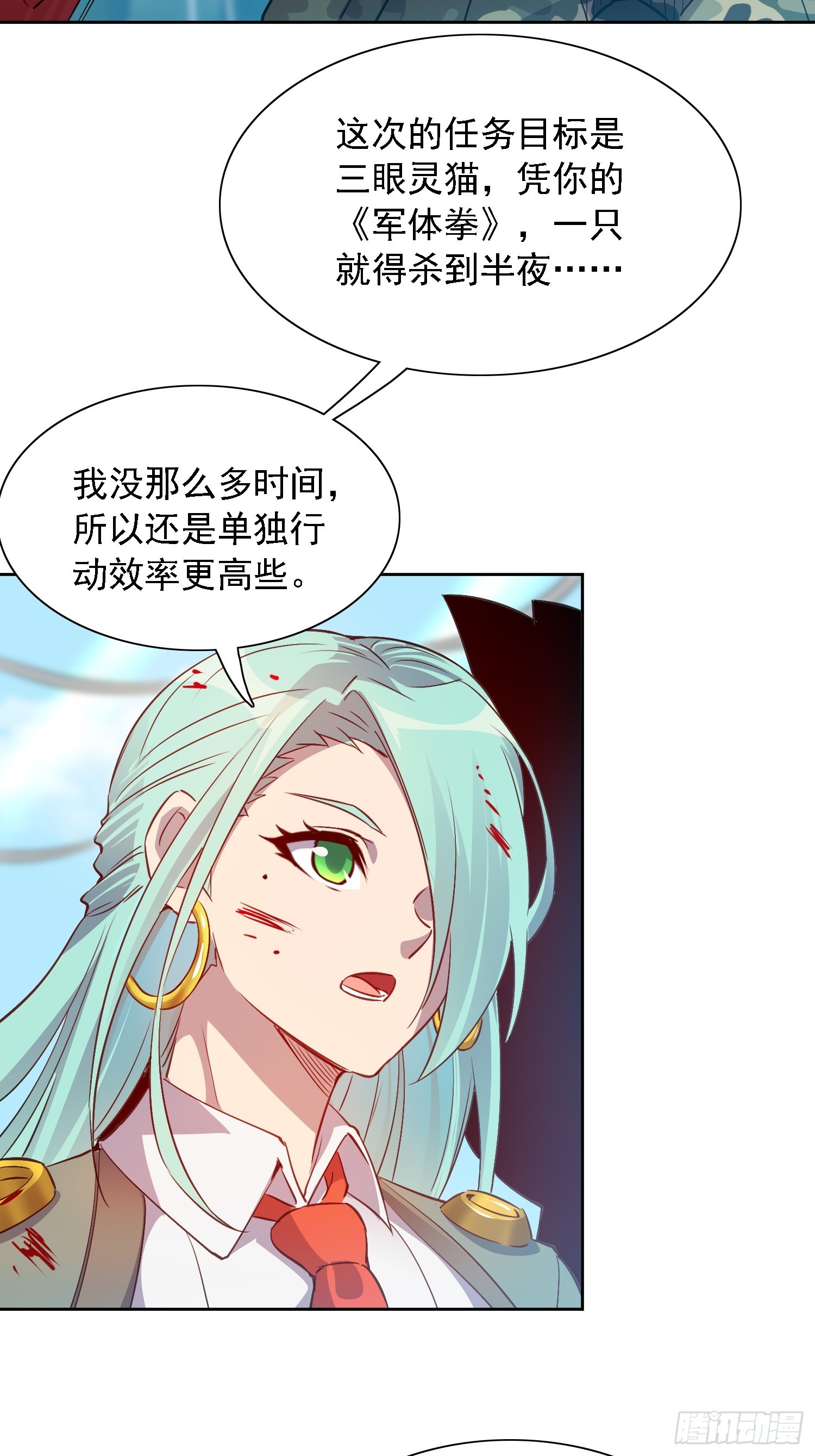 第130话 声名狼藉21