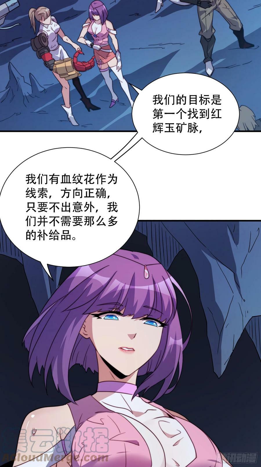 第155话 进入暗河32