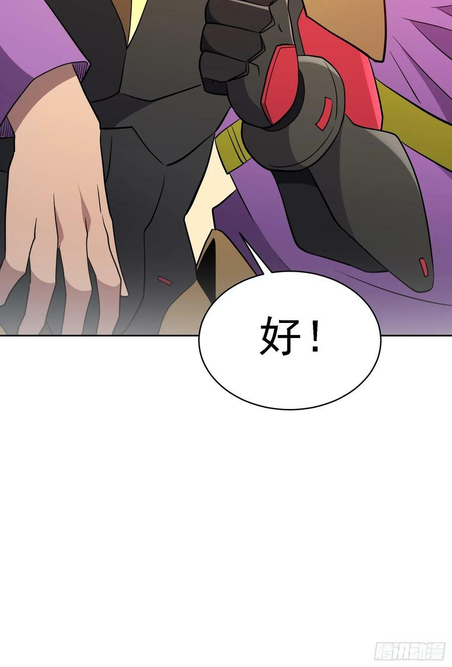 第166话 虎爷？！16