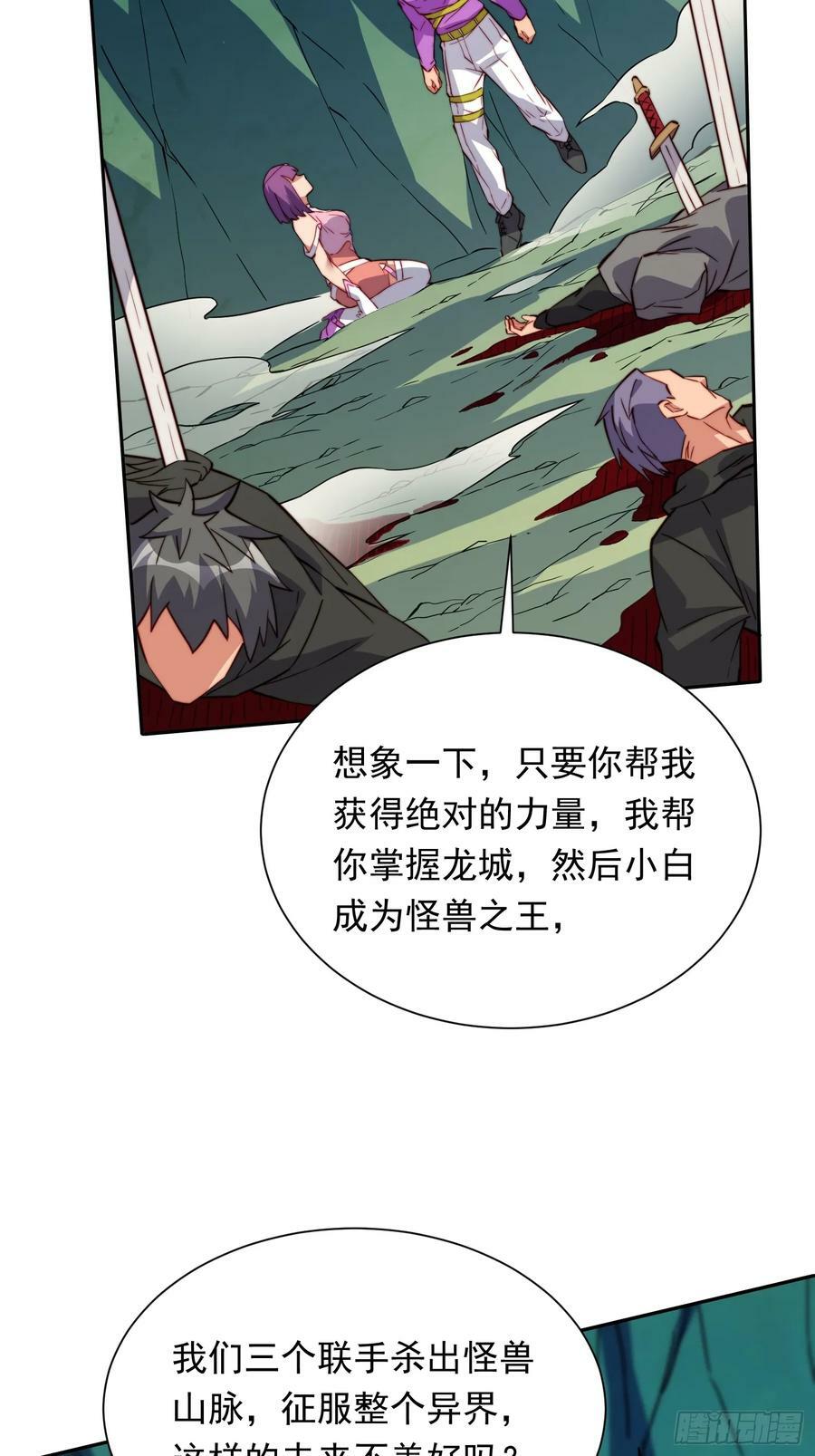 第181话 人心底的恶魔58