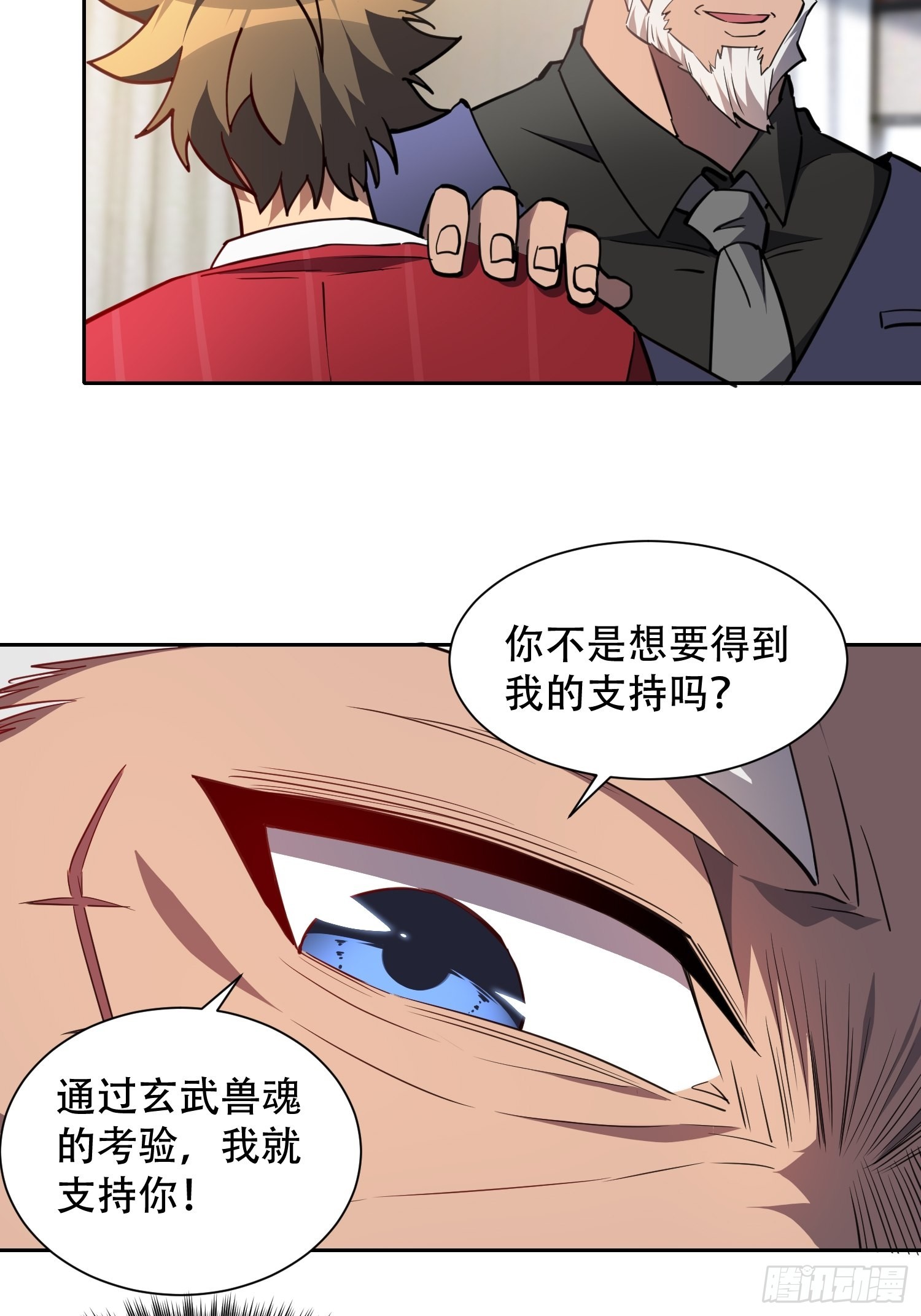 第119话 玄武兽魂36