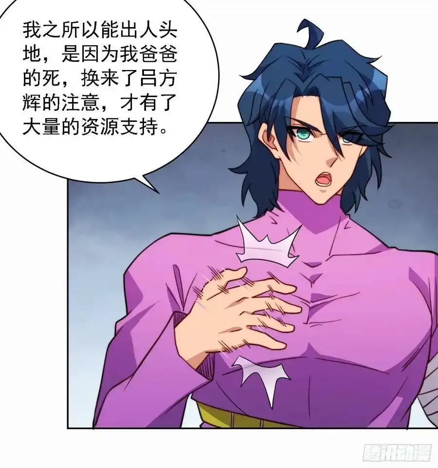 第165话 孟超忆末日梦魇38