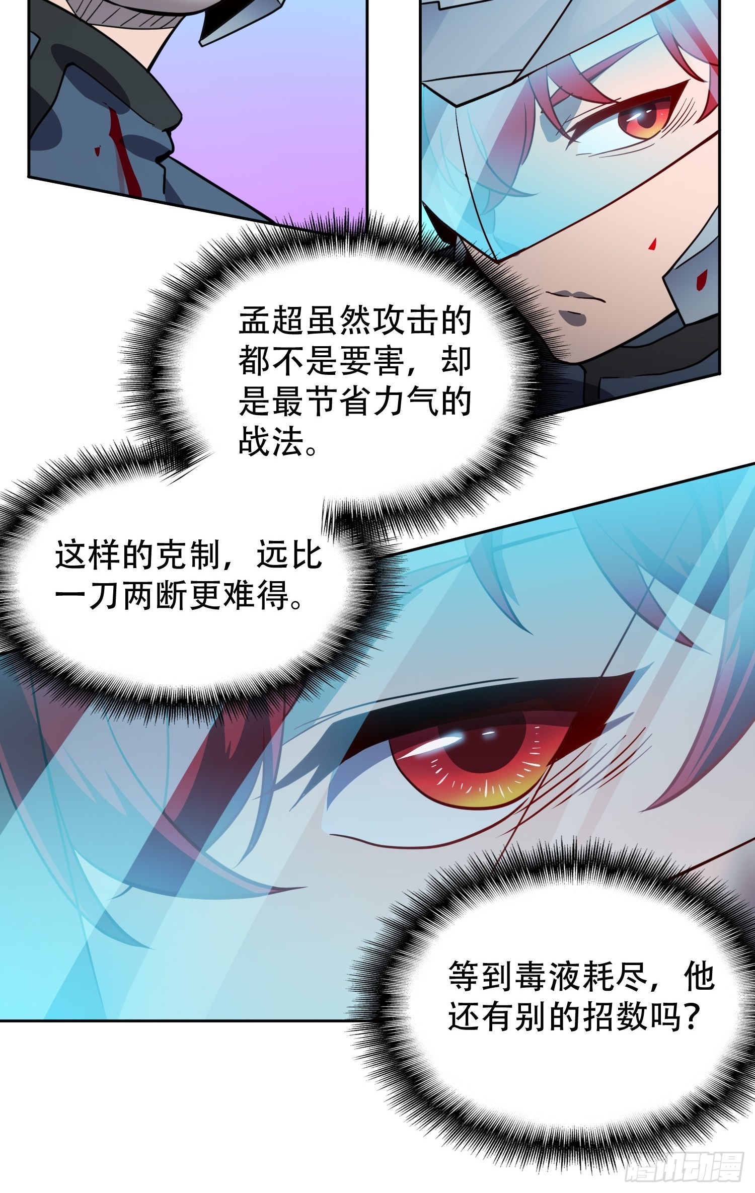第73话 伸出援手36