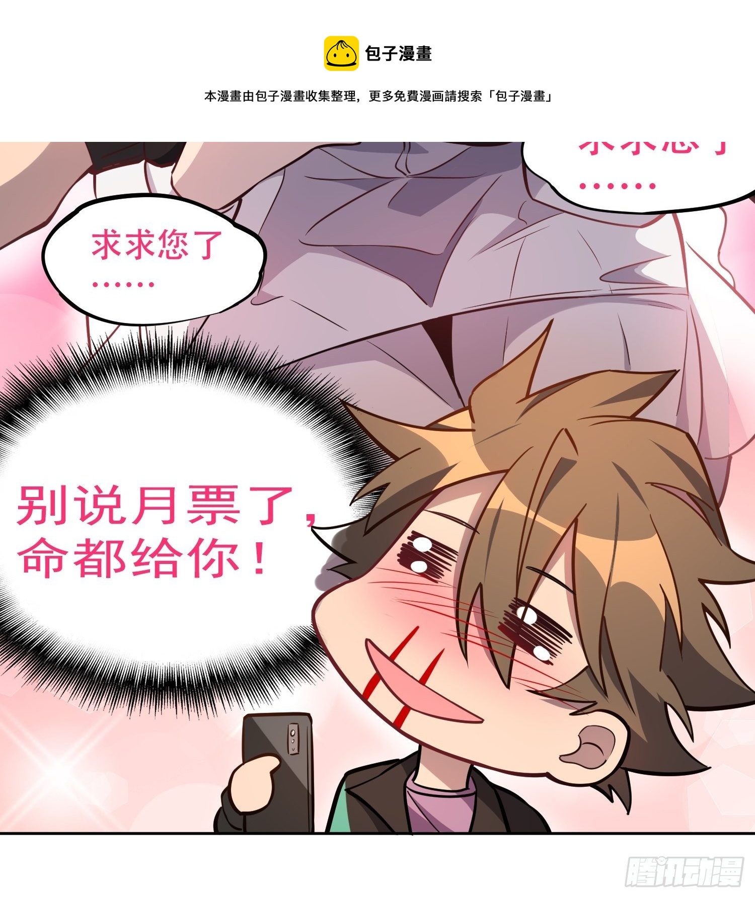 第65话 小星星52