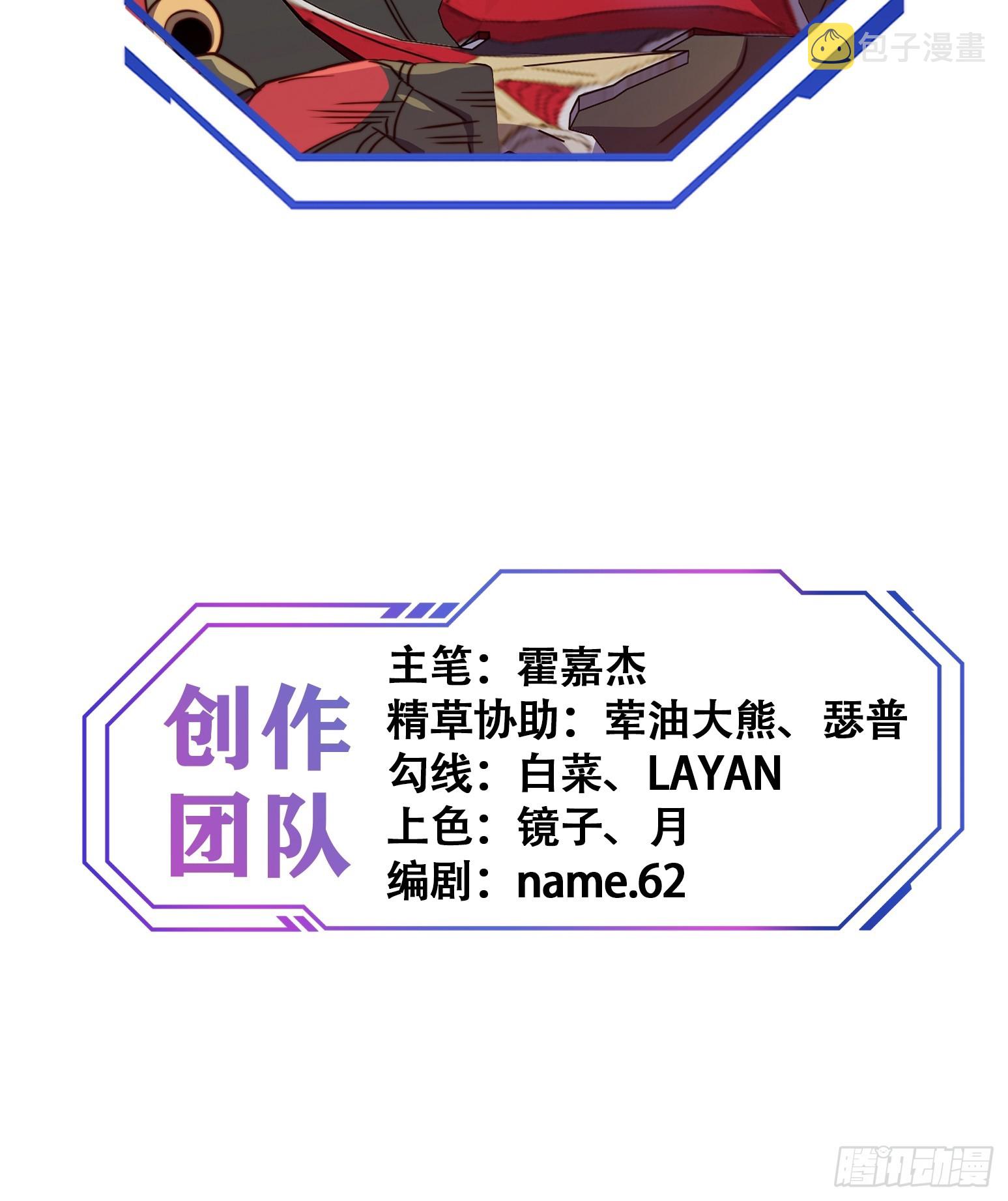 第143话 火羽龙尸变！45