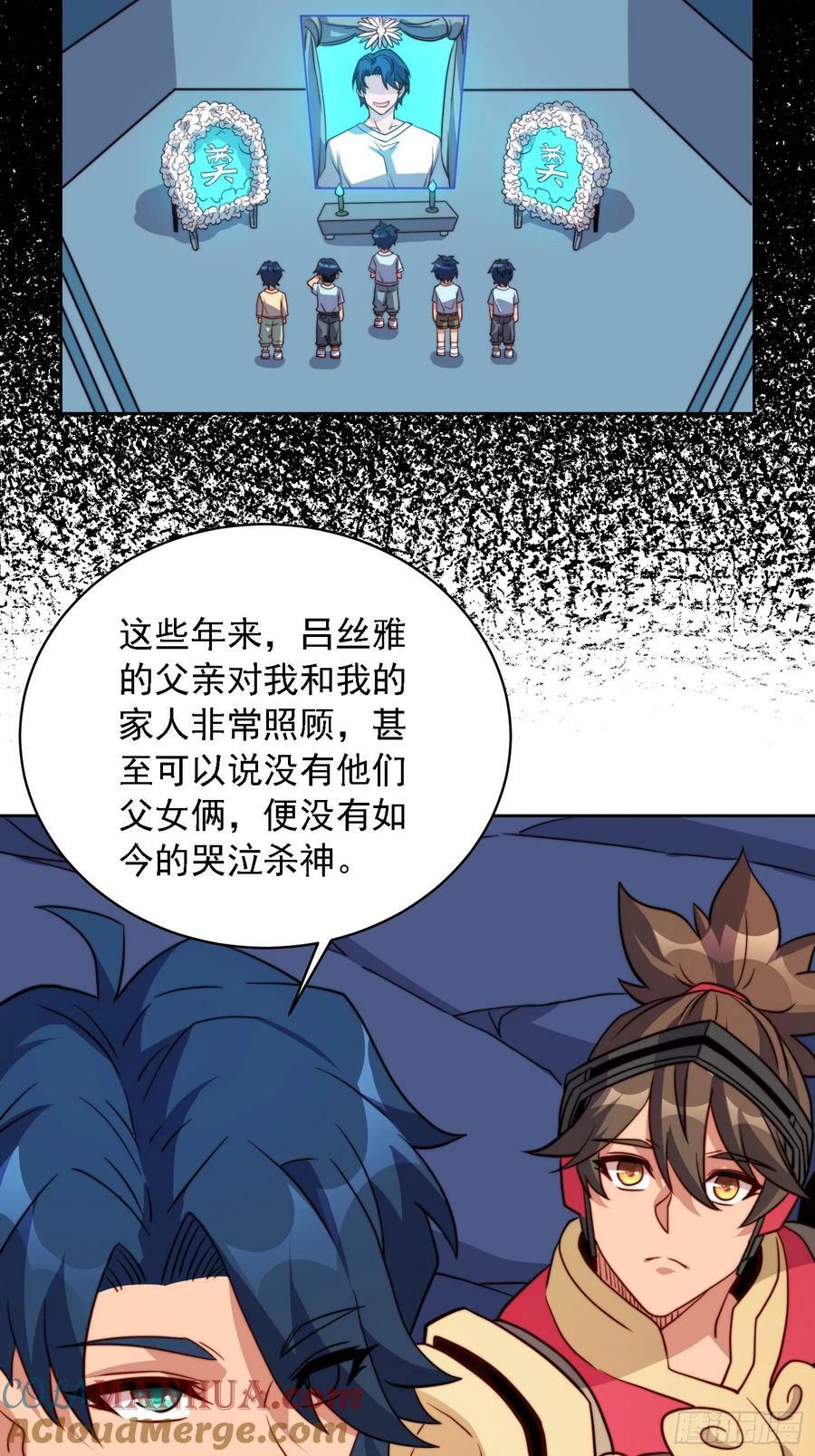 第163话 林川的过往27