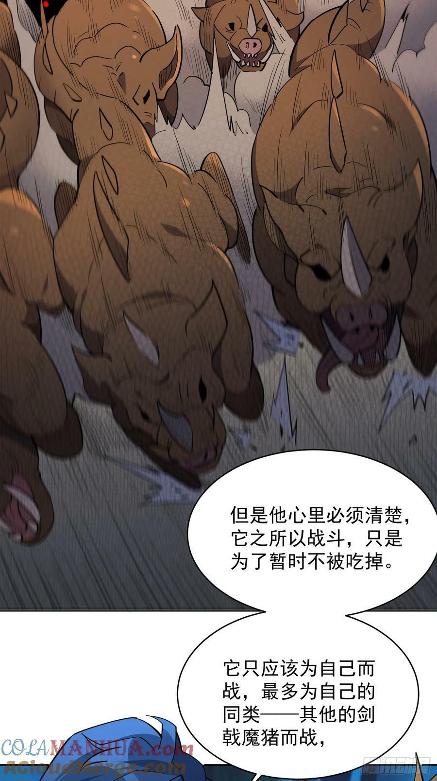 第164话 我和她永远不是同类21