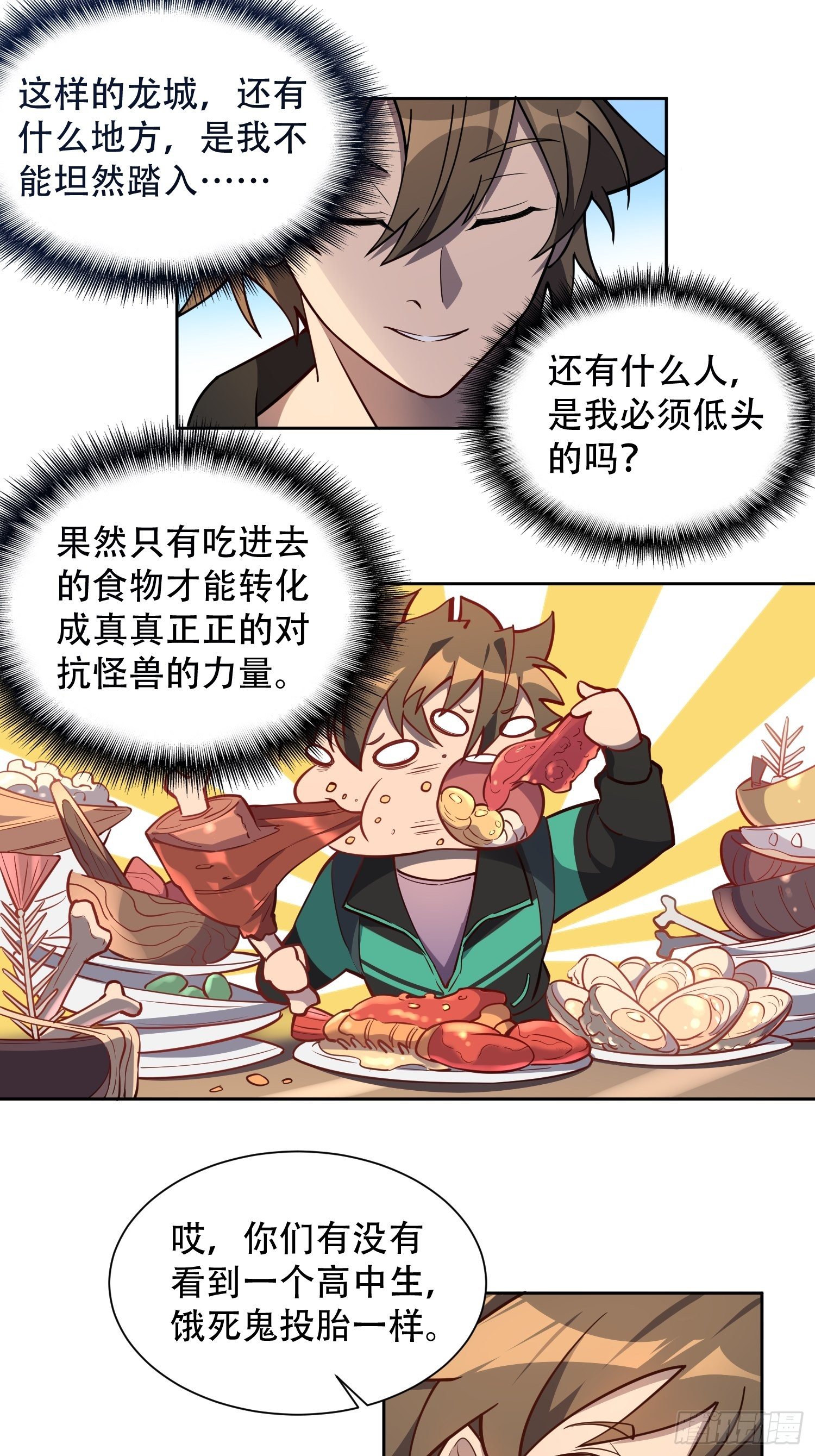 第30话 你这是在装逼吗？8