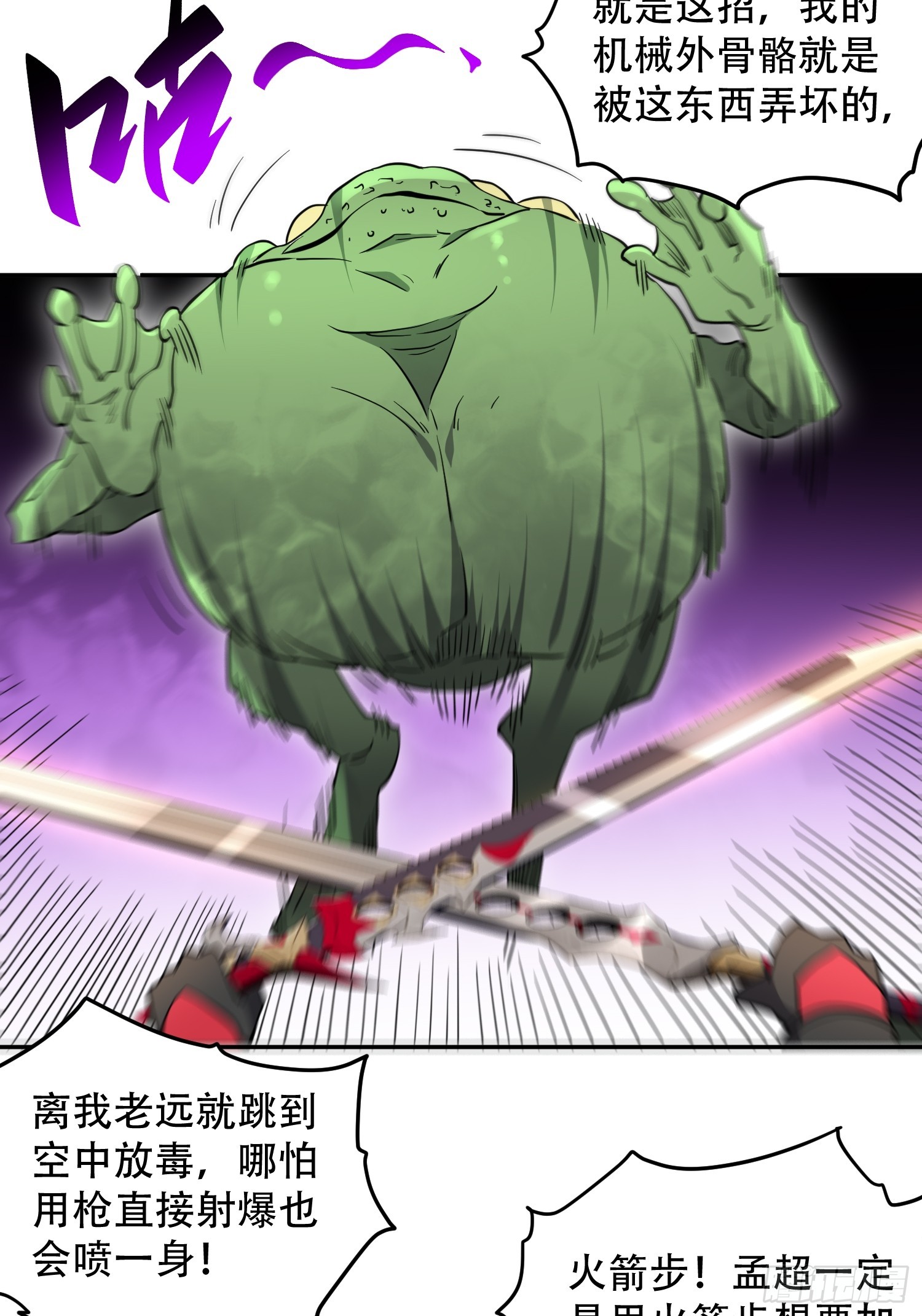 第136话 看孟超虐怪兽15