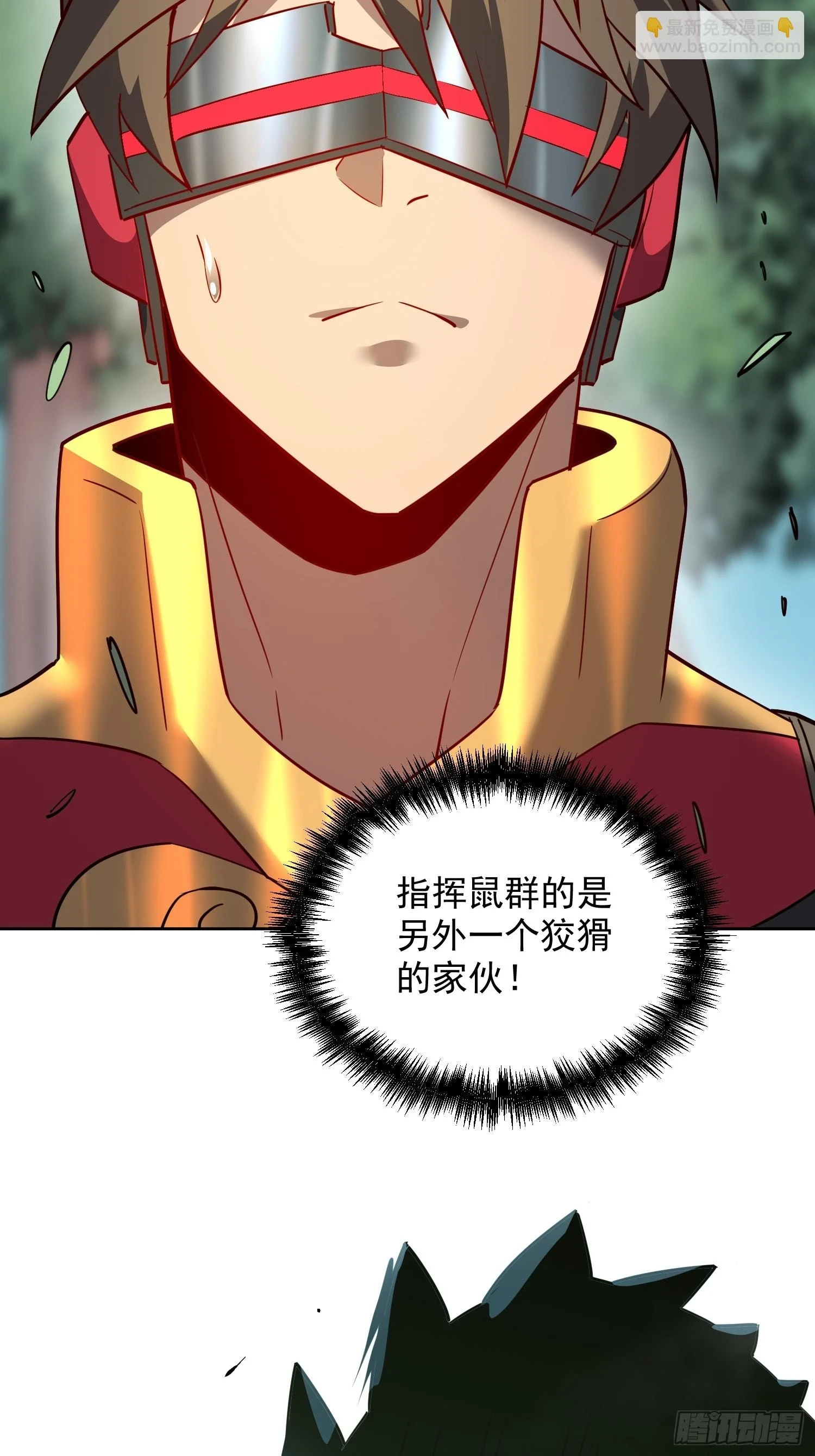 第148话 金线蛇21