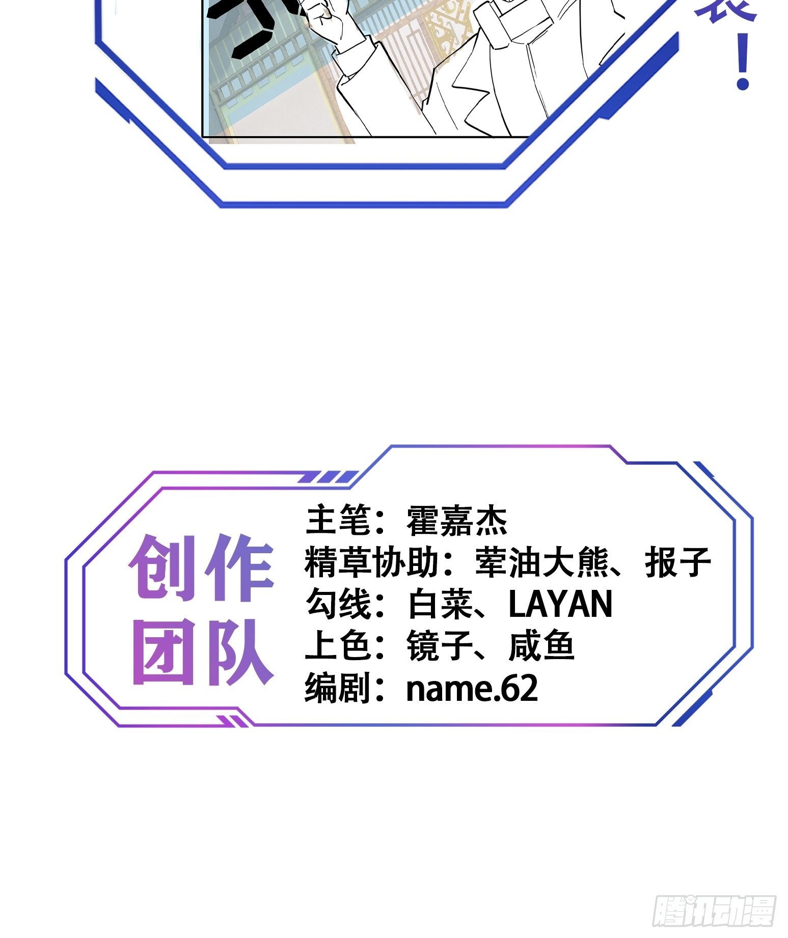 第92话 四大金刚55