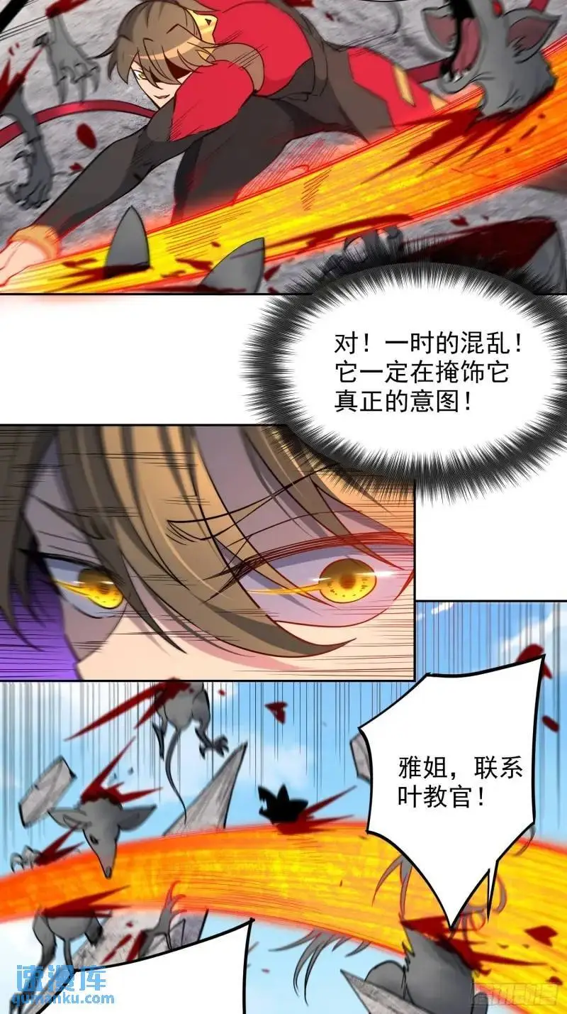 第218话 蓝色家园36