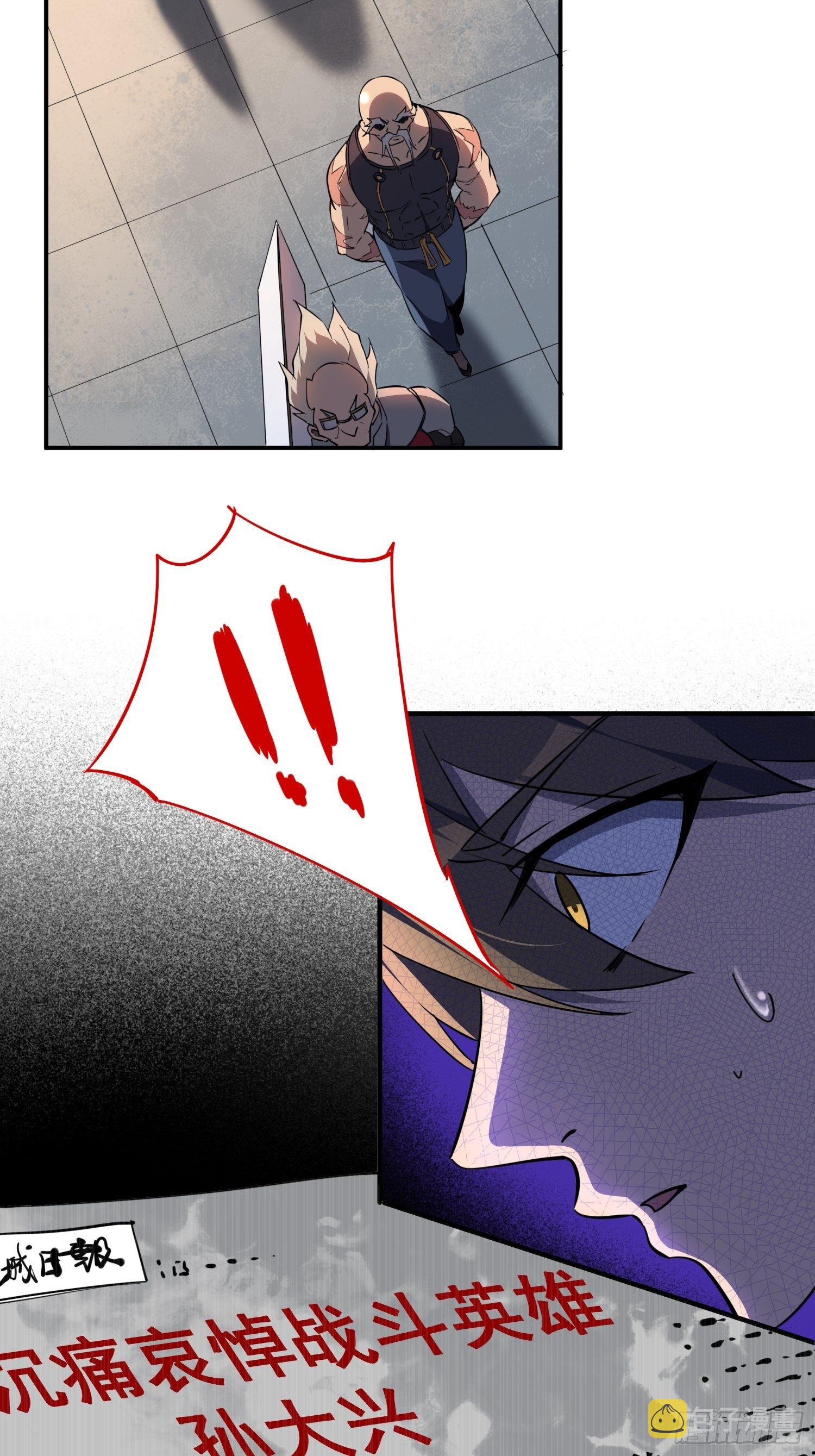 第61话 死，也要有资格！35
