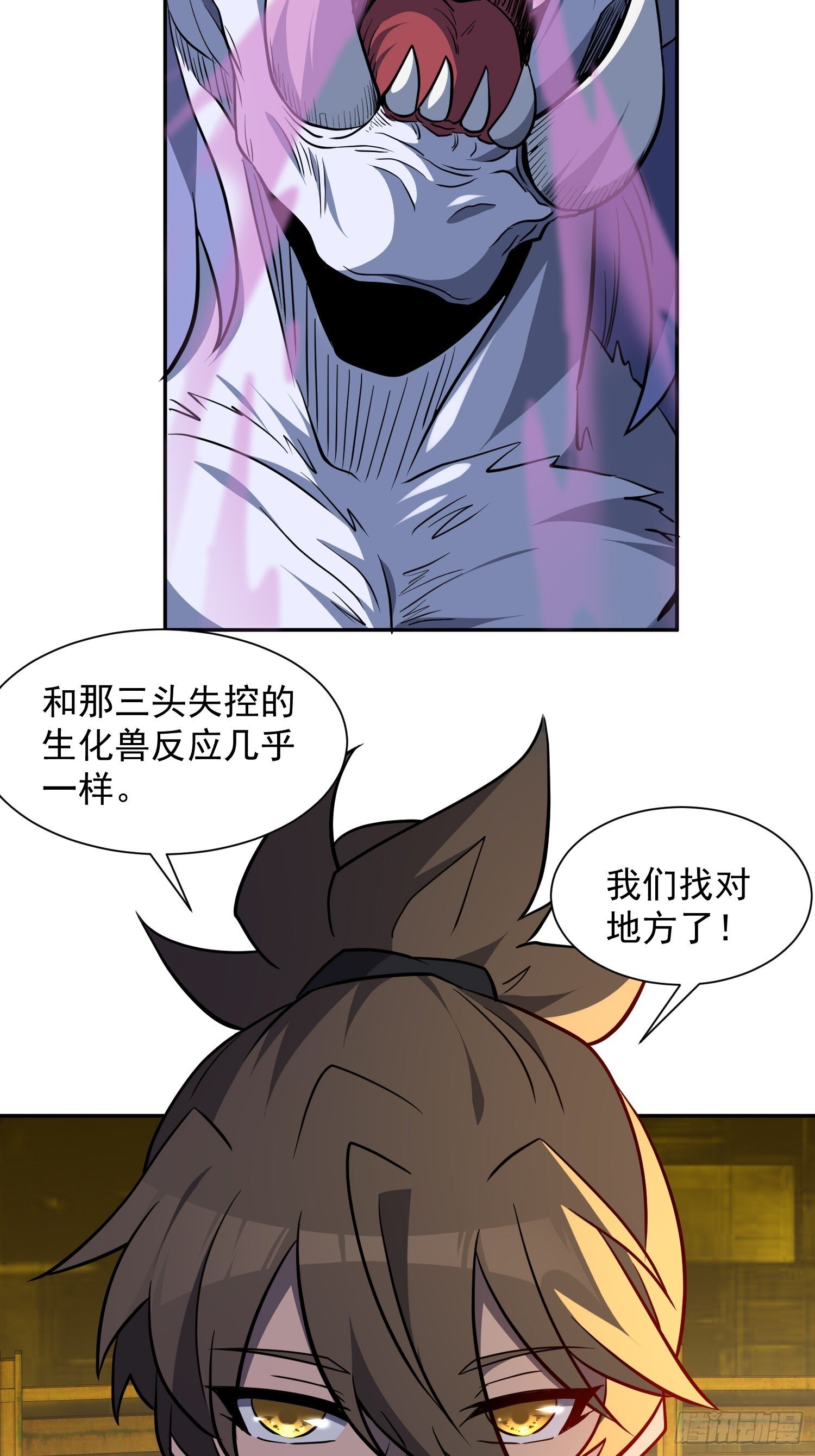 第203话 “小虫”线索！17