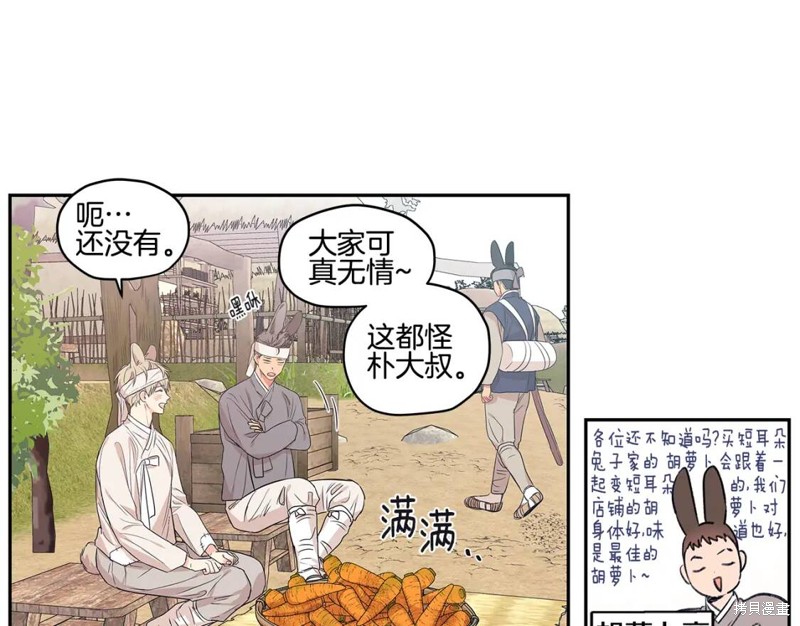 番外238
