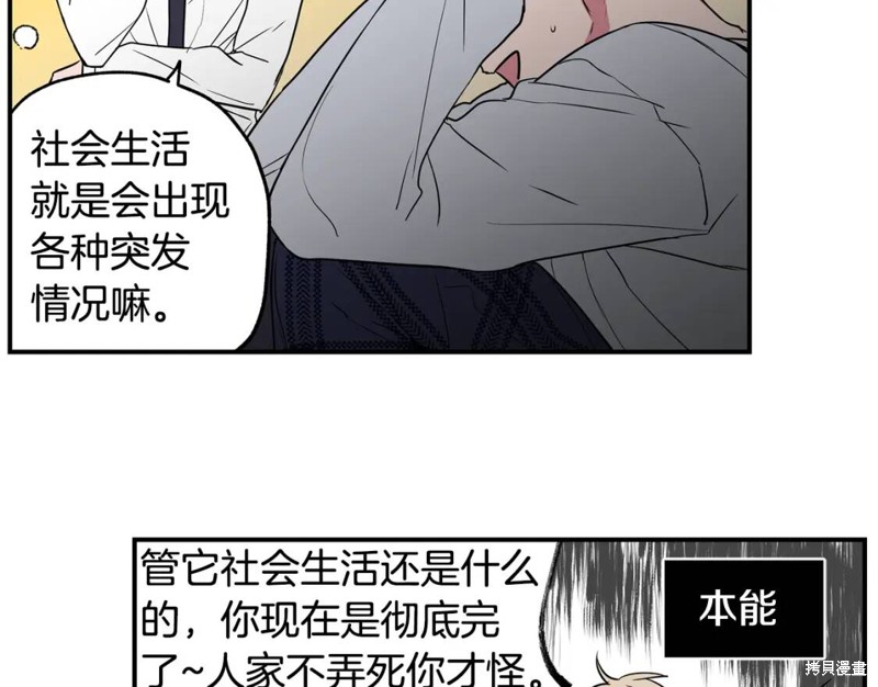 第8话69