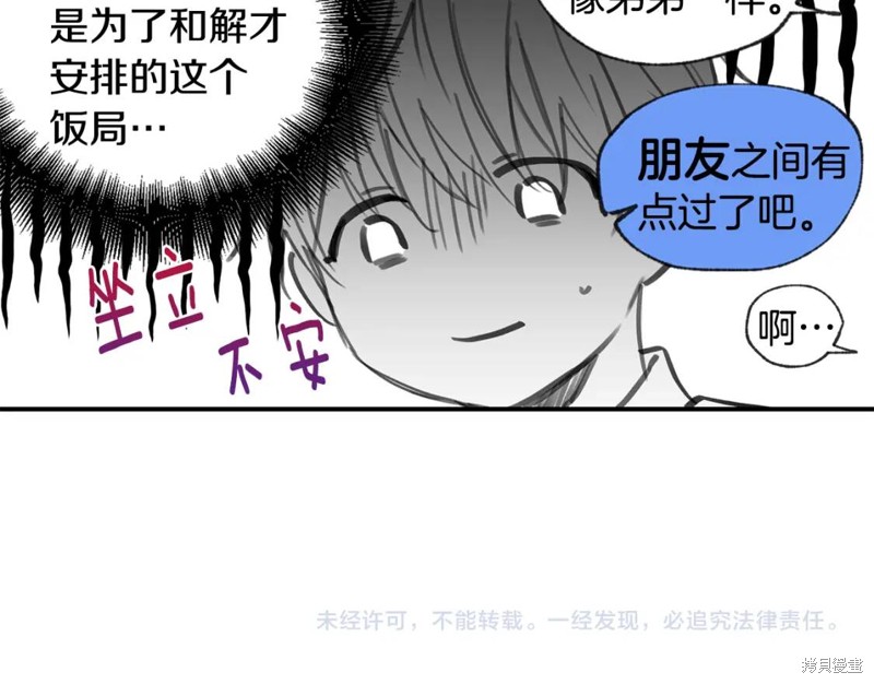 第34话88