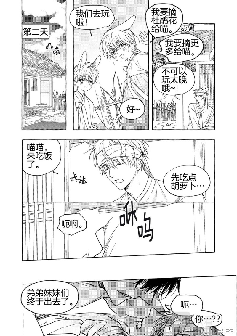 番外14
