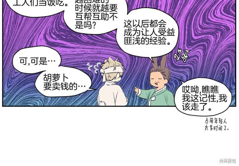 番外255