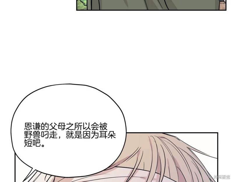 番外588