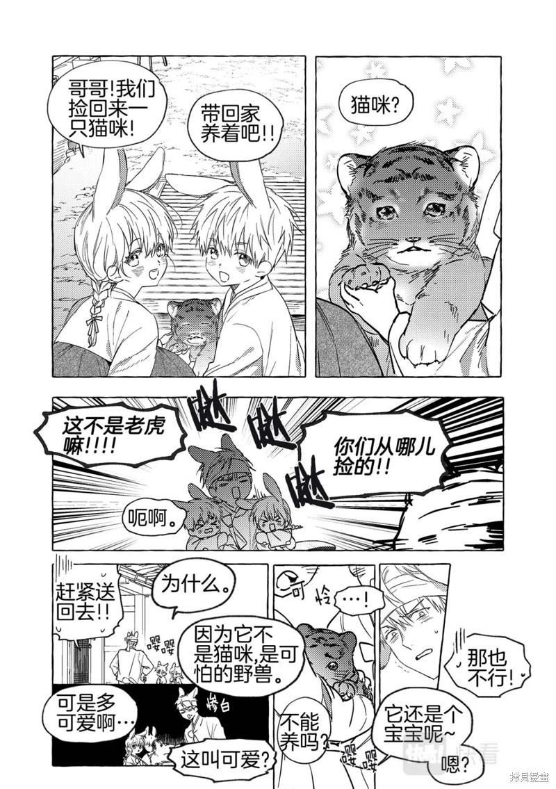 番外12