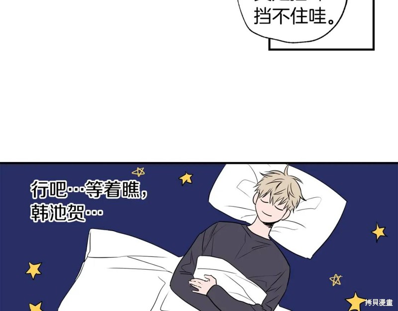 第3话90