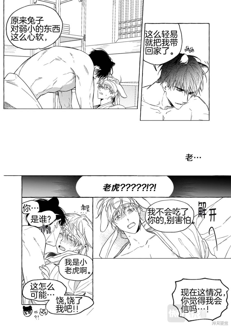 番外15