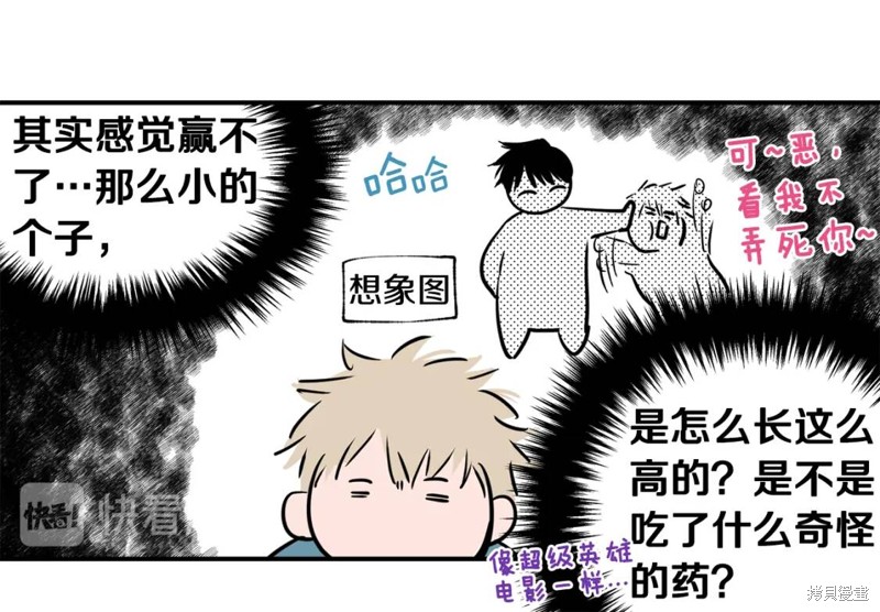 第10话84